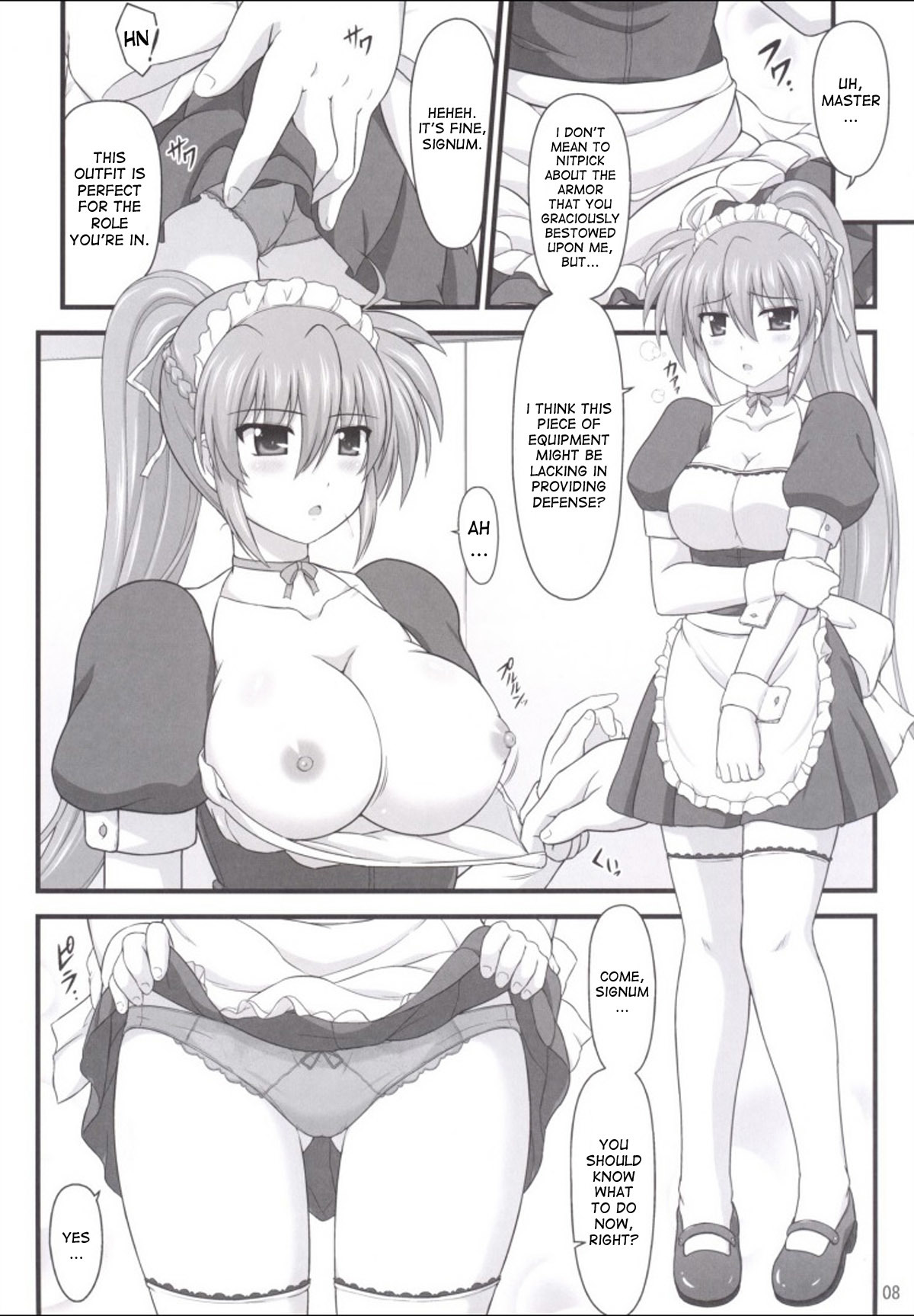 レッカの庄のしつけかた
