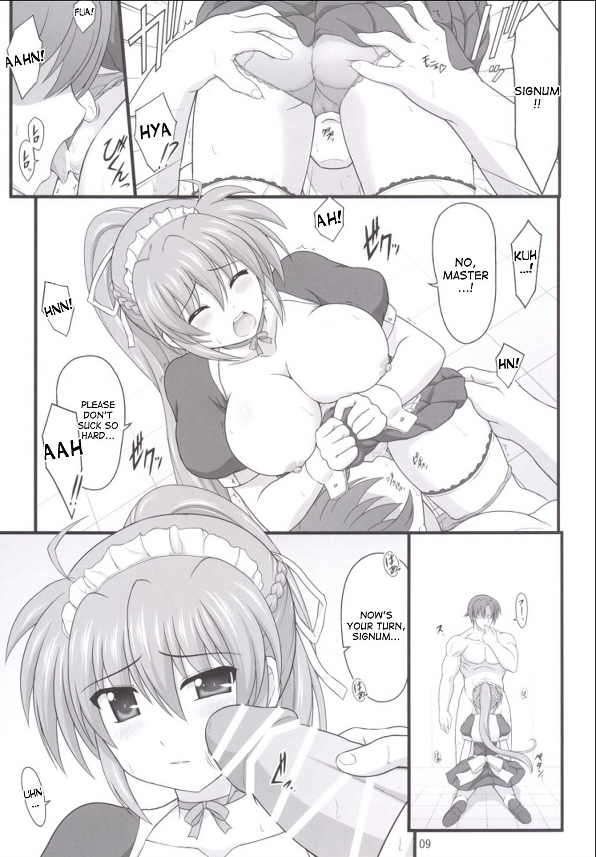 レッカの庄のしつけかた