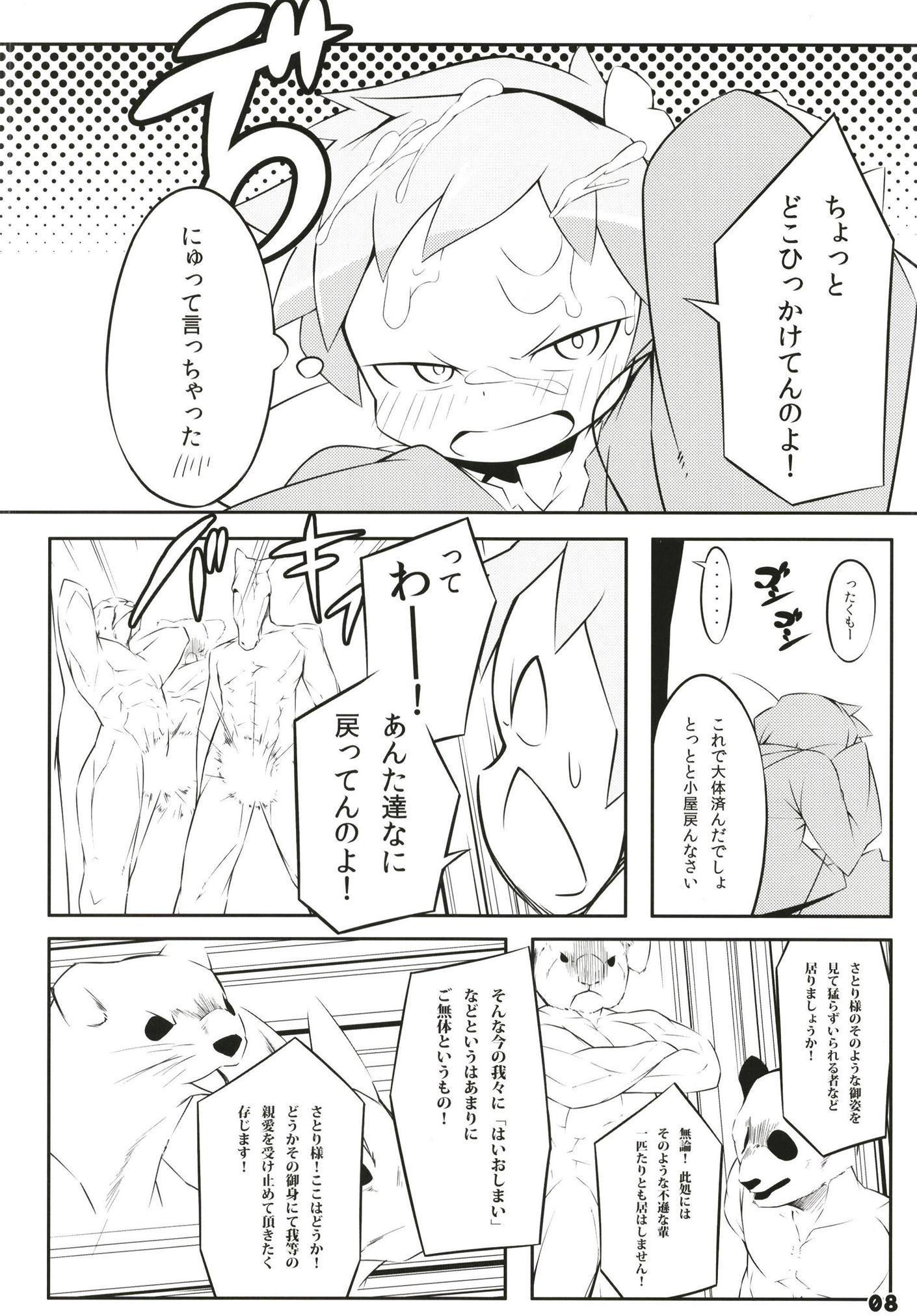 スーパーデコリックス