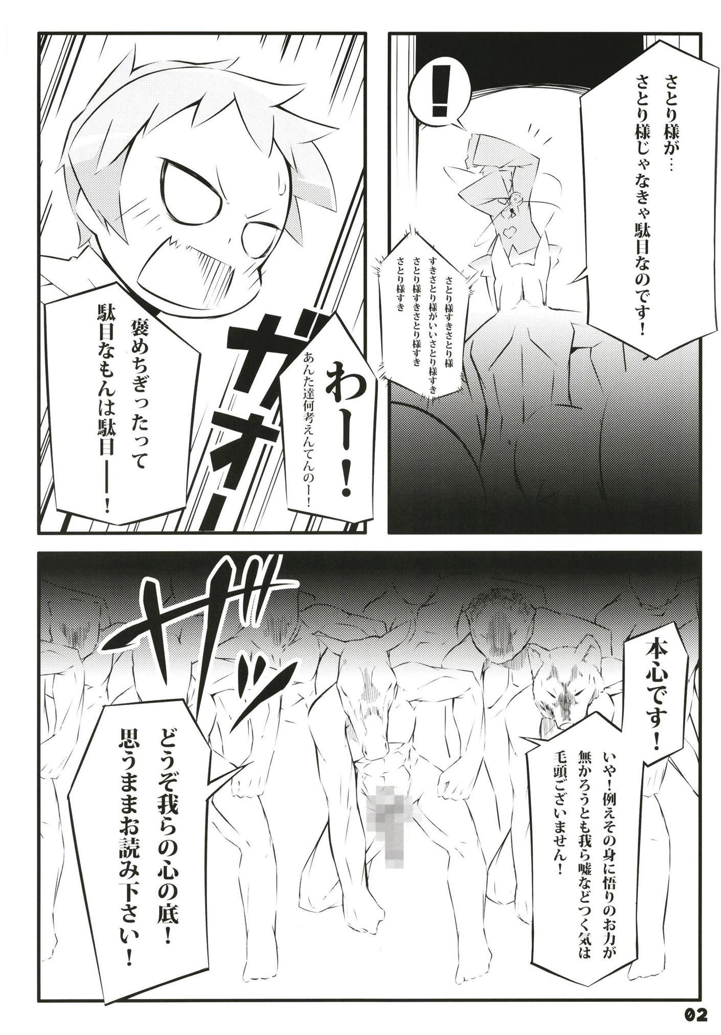 スーパーデコリックス
