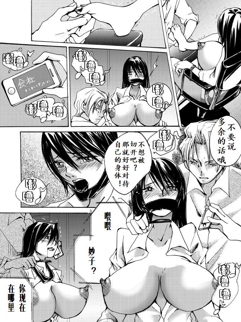Yokubou Kaiki Dai 504 Shou -Hataraku Josei no Higeki Story＃2 Kichikugai Ryoujokuki no Rihatsushi-