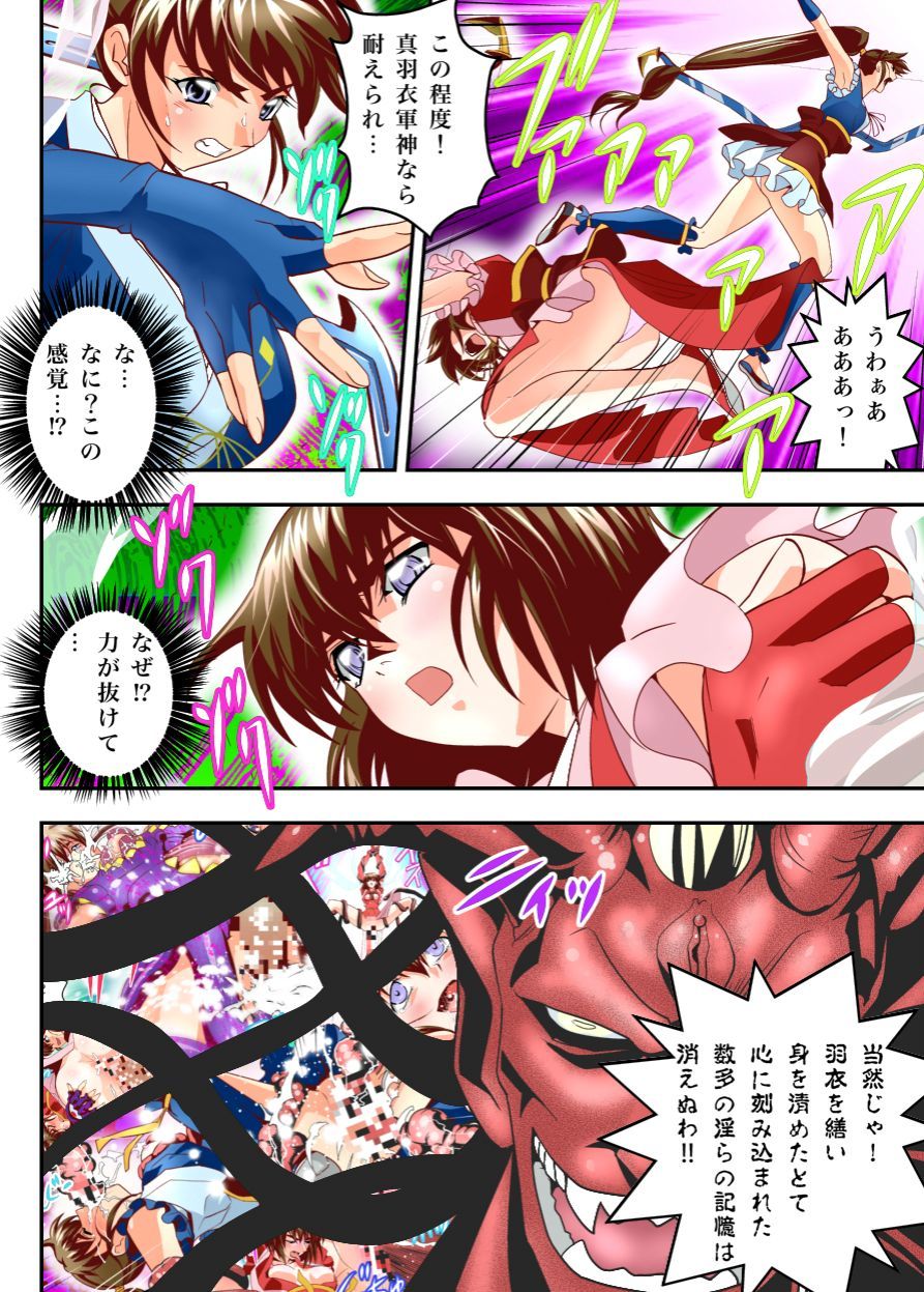 FallenXXangeL18インフェルノインゴクノマキフルカラー