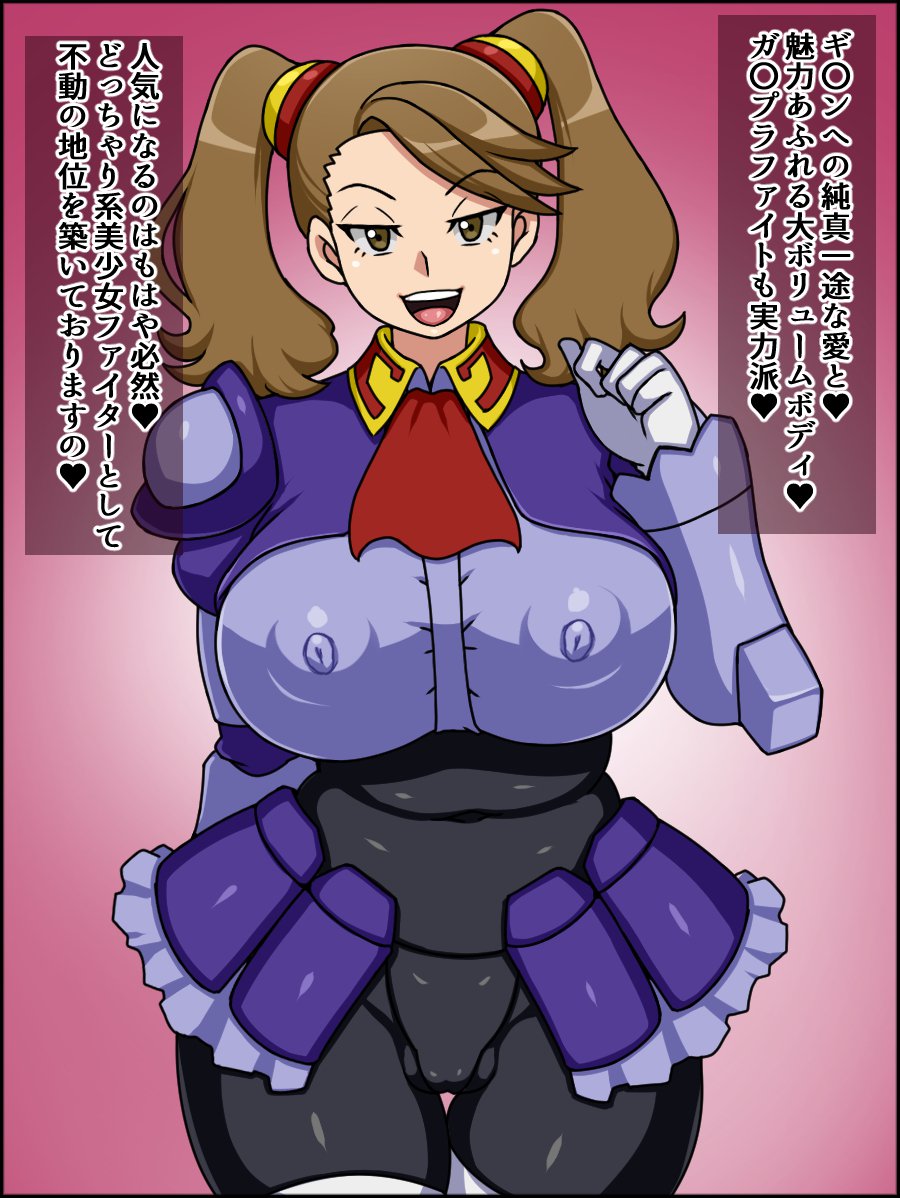 春夏千能！バカメスヒロイン！ 〜ガンプラ大スキギャンコちゃん編〜