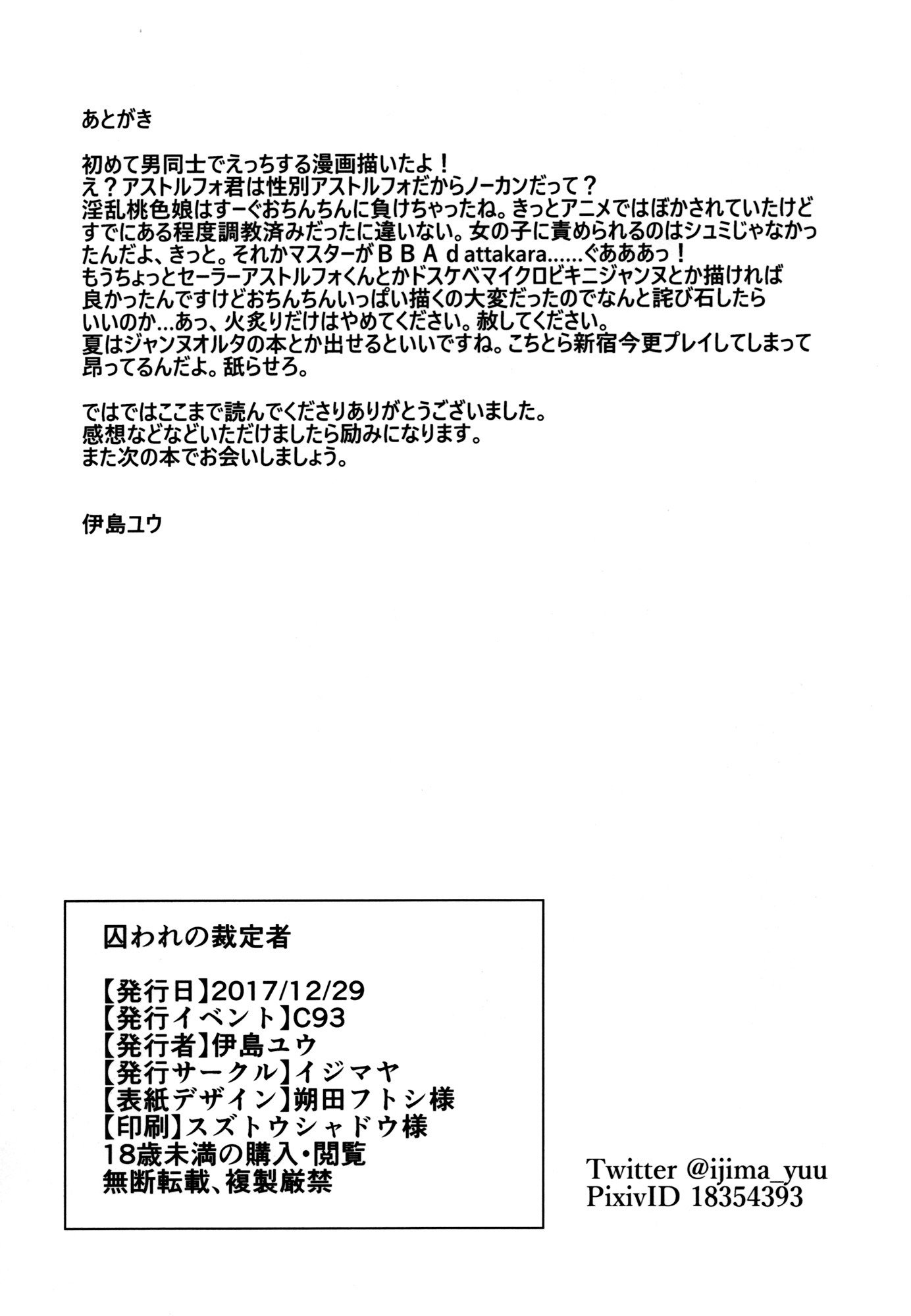 とらわれの西帝社| 붙잡힌룰러