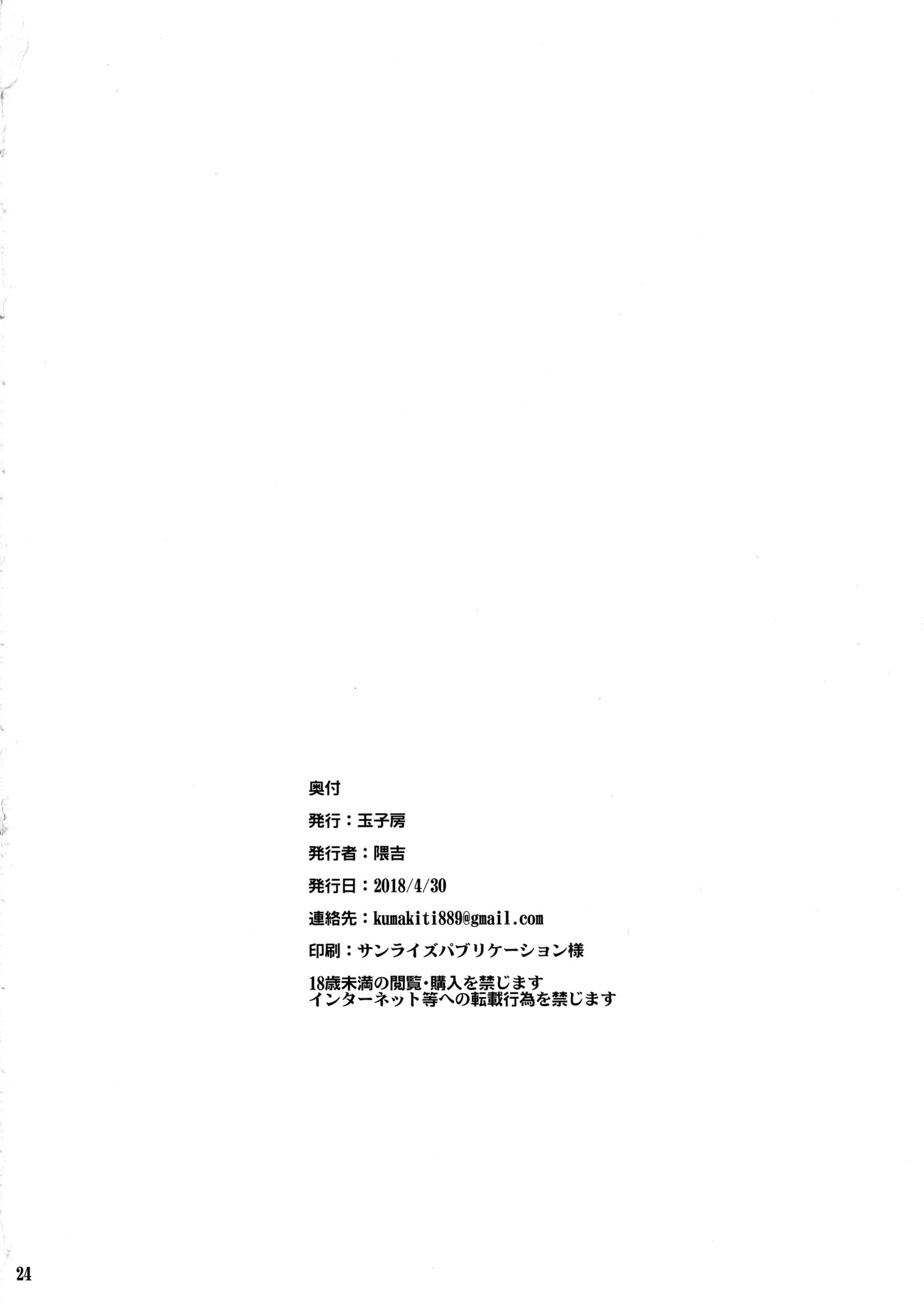 「京栄」徳生のしもべ
