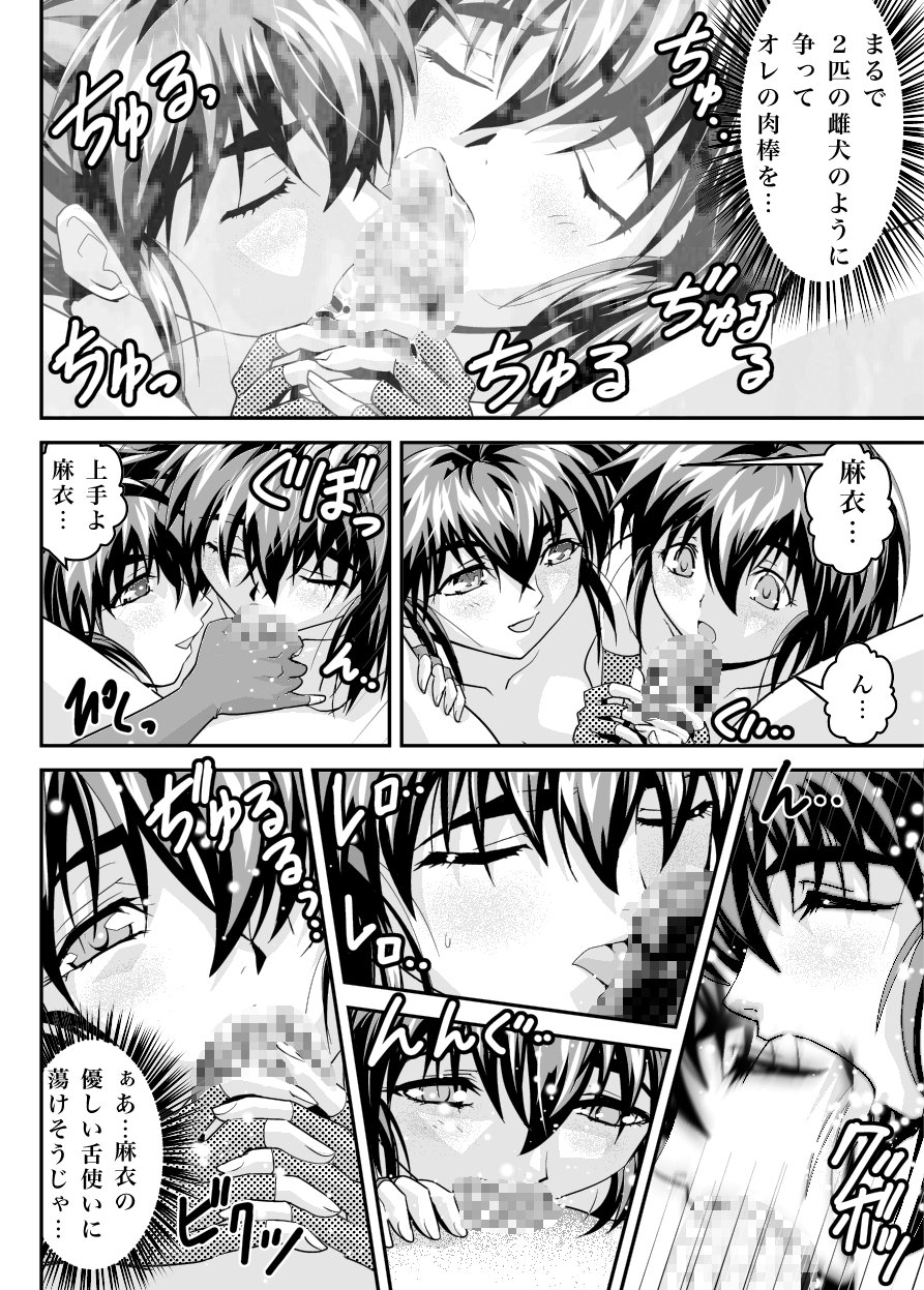 FallenXXangeL19ドーマン