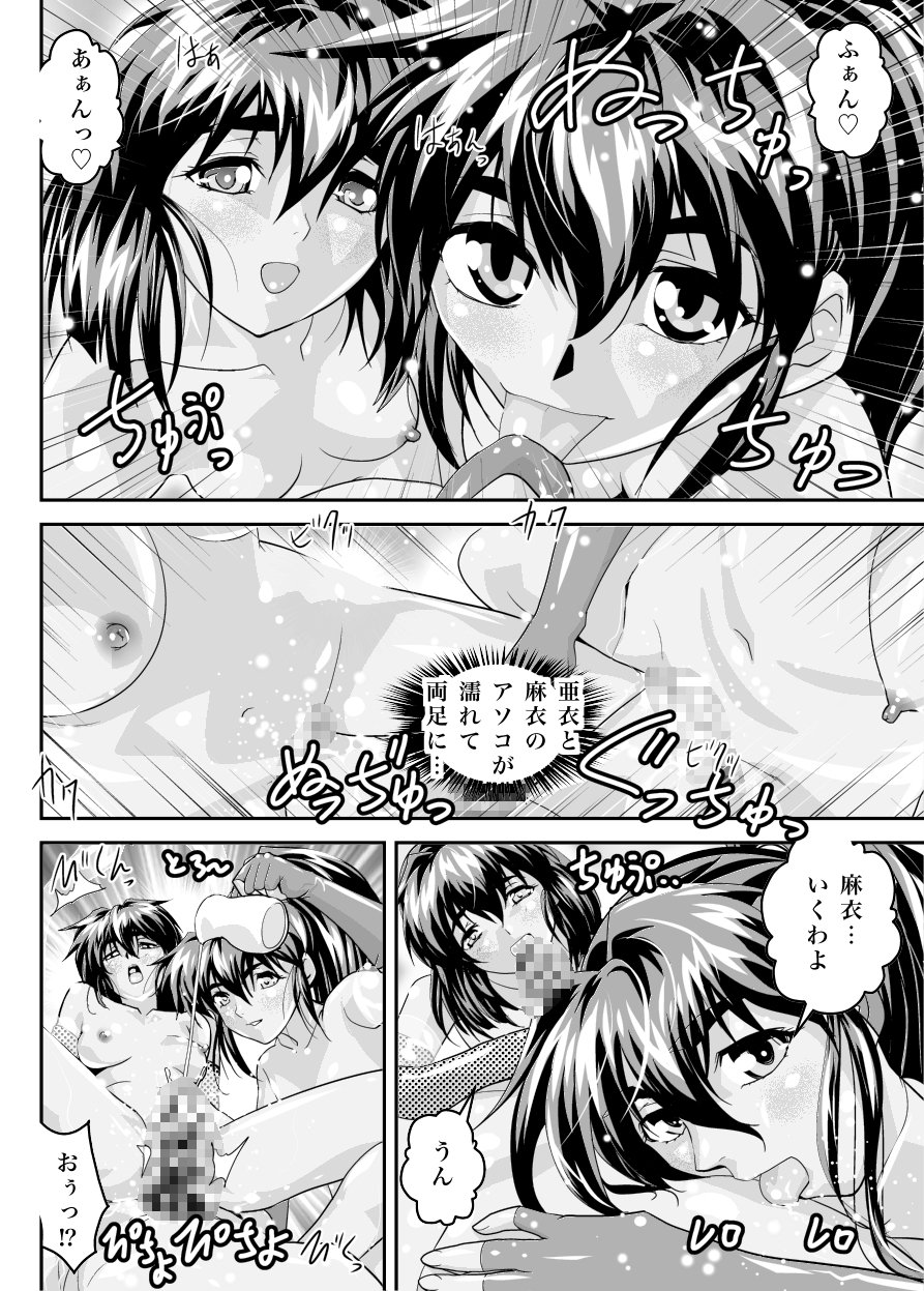 FallenXXangeL19ドーマン