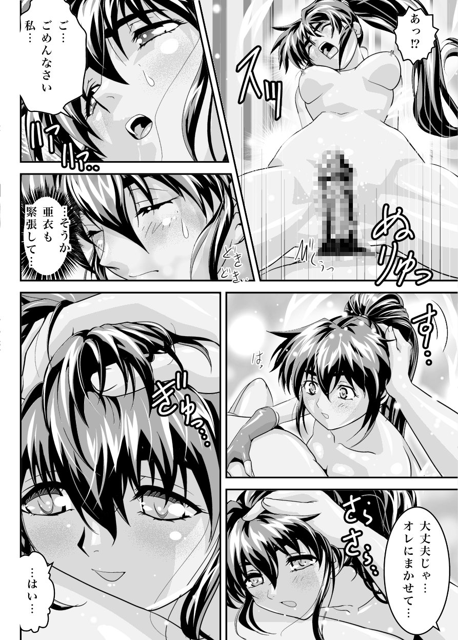 FallenXXangeL19ドーマン