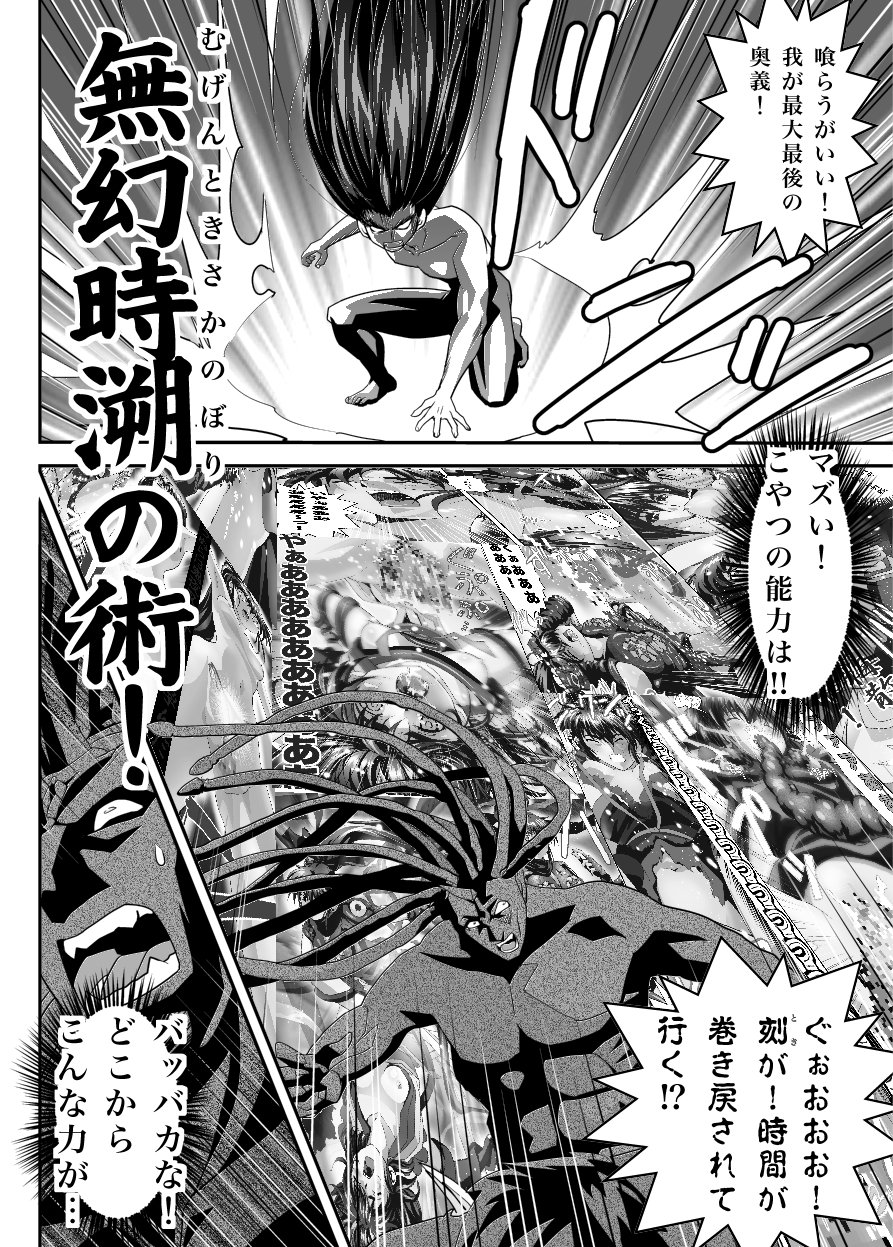 FallenXXangeL19ドーマン