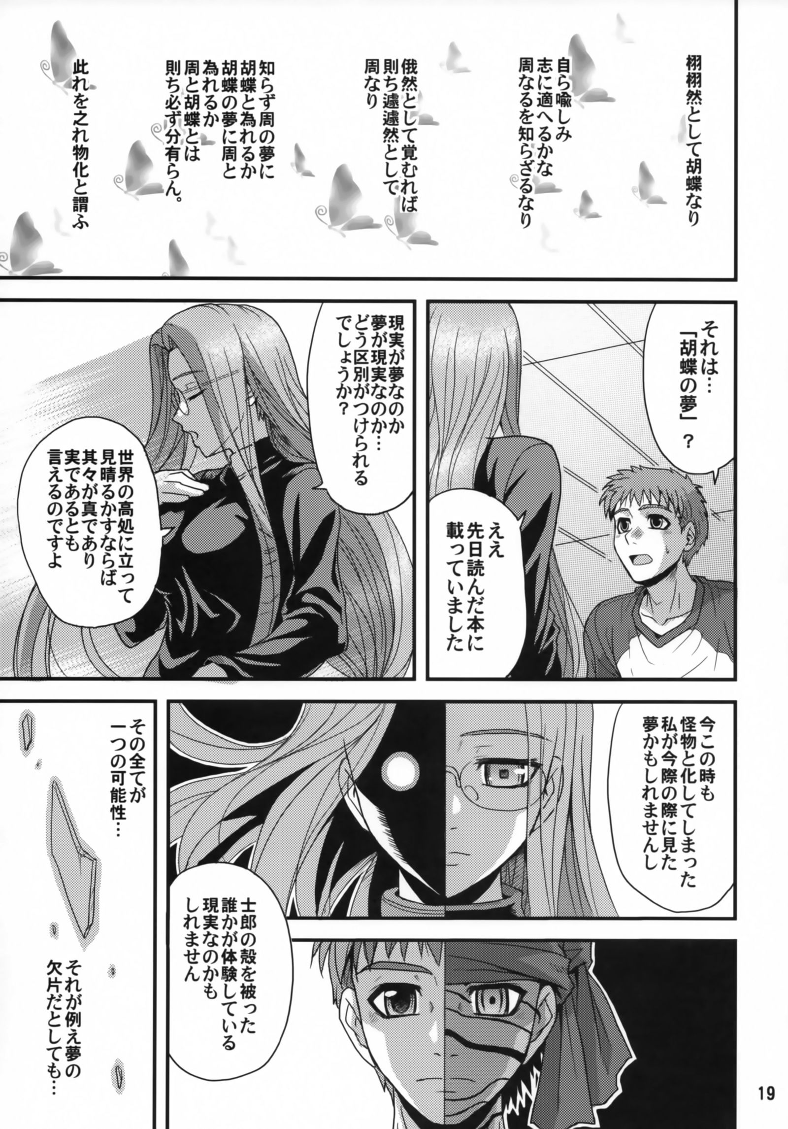 夢に乗る