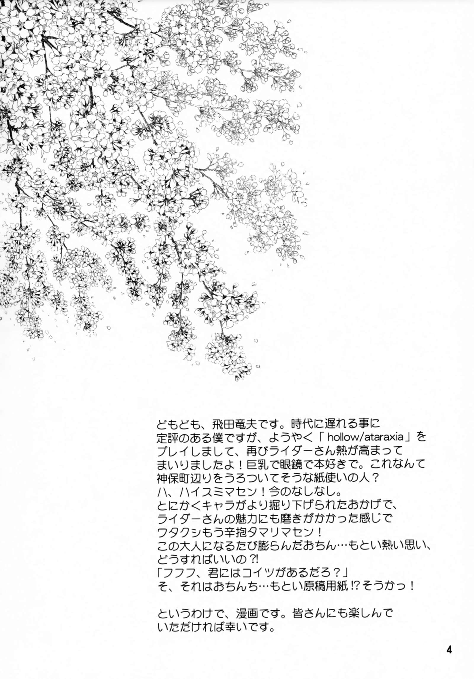 夢に乗る
