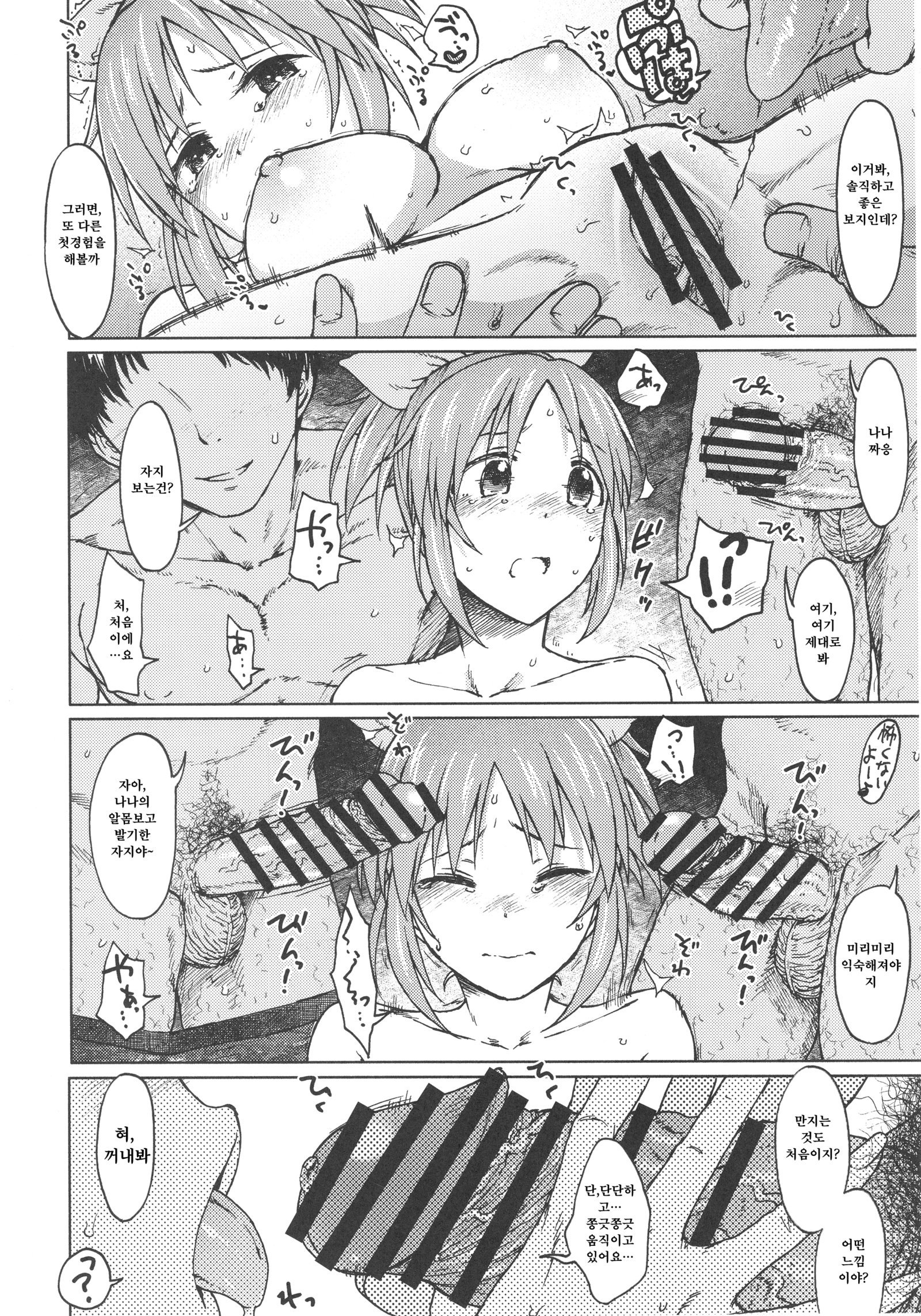 青い花| 푸른꽃