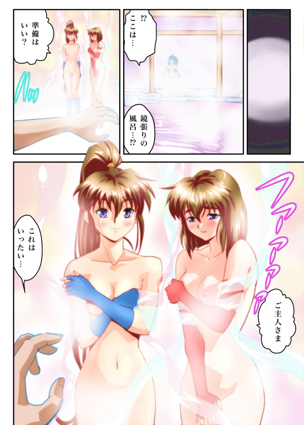 FallenXXangeL19ドーマンフルカラー