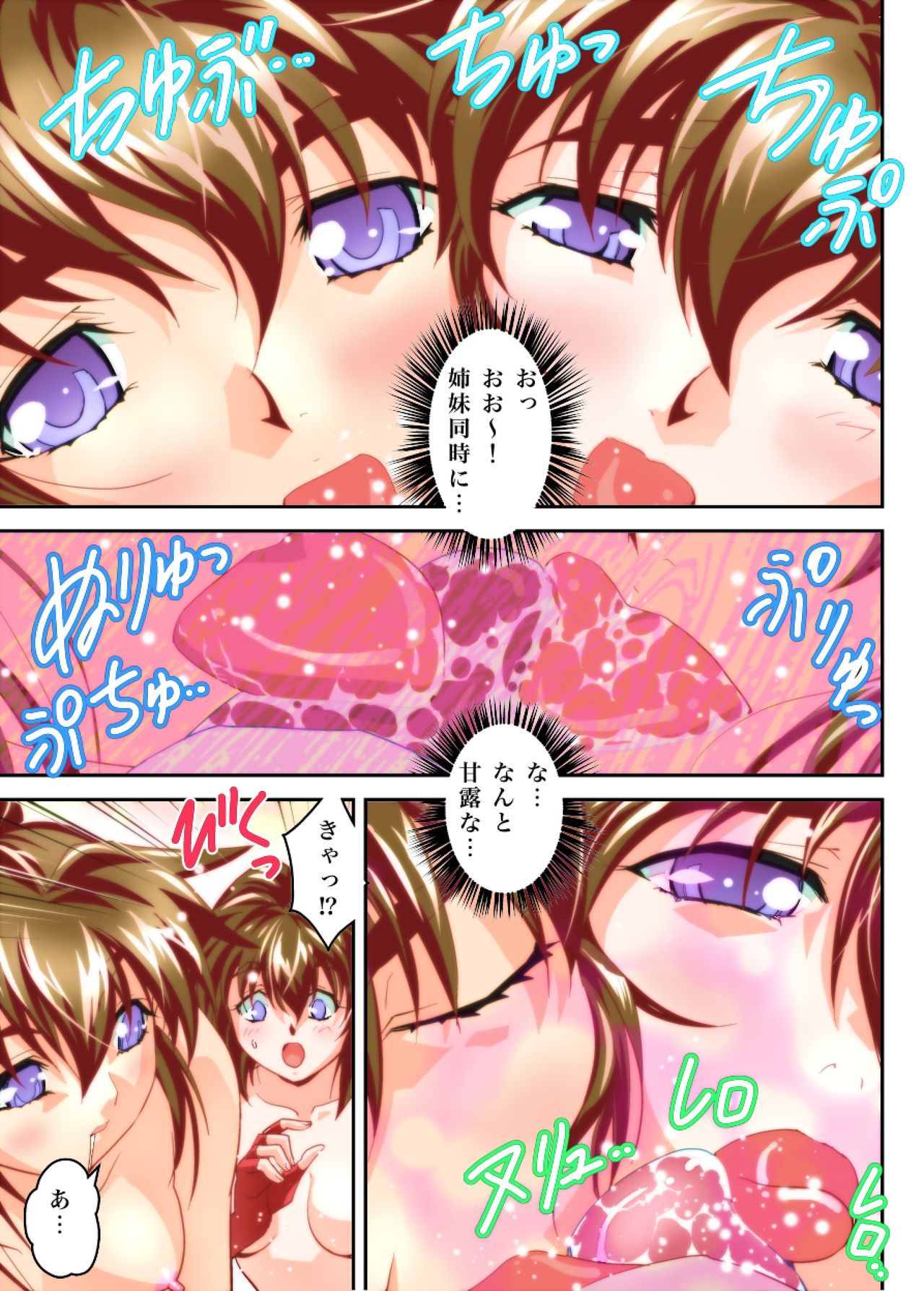 FallenXXangeL19ドーマンフルカラー