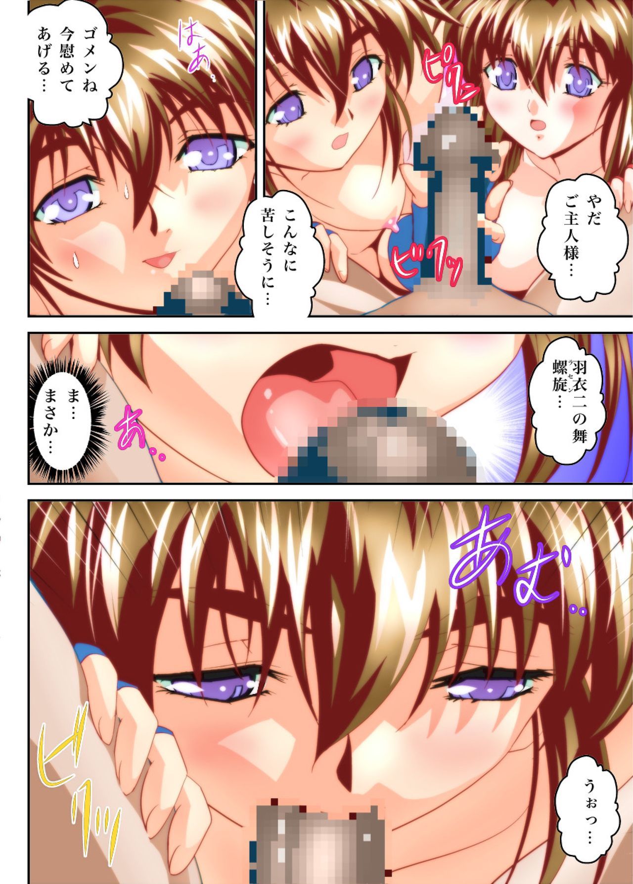 FallenXXangeL19ドーマンフルカラー