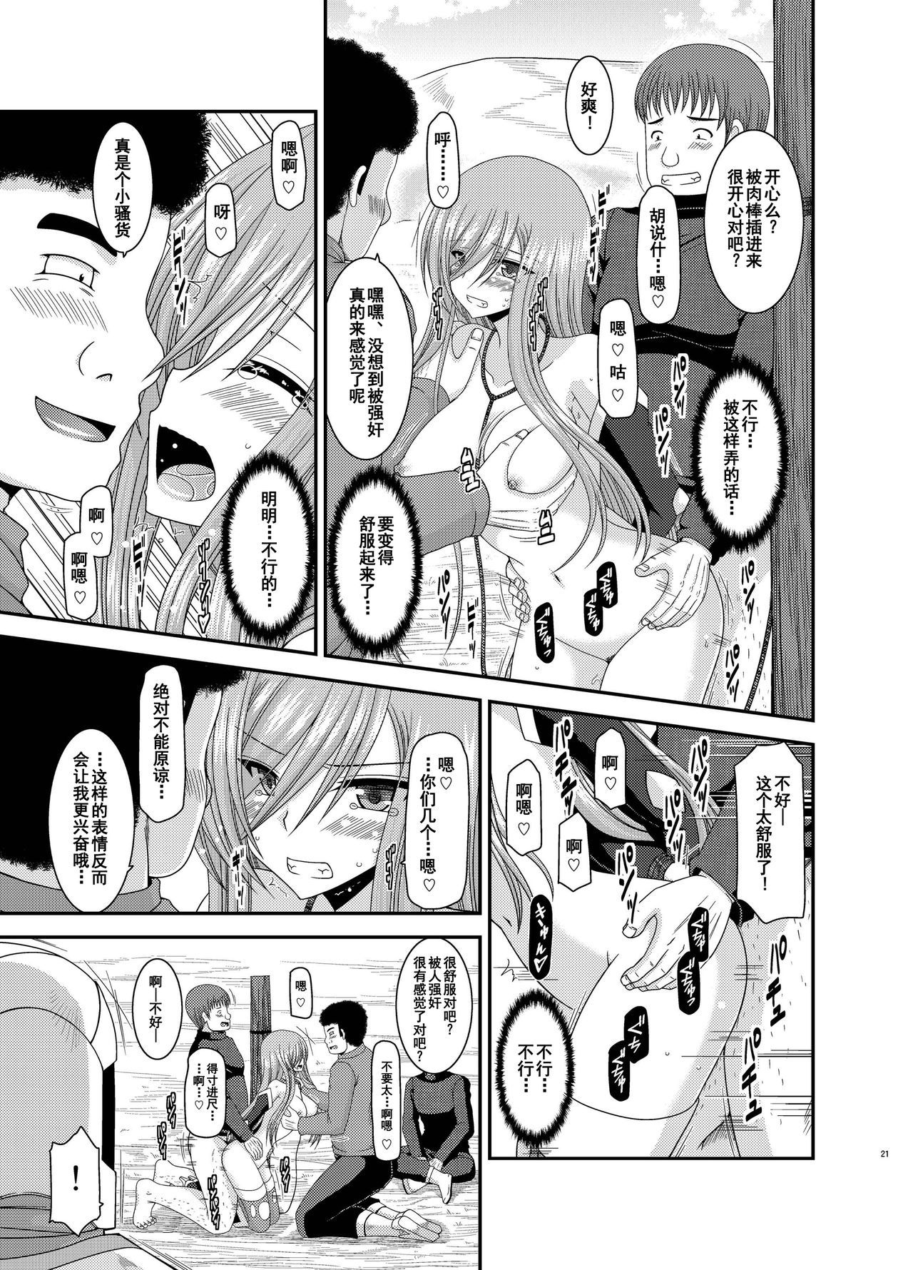 メロンがちょうしんどう！ R10