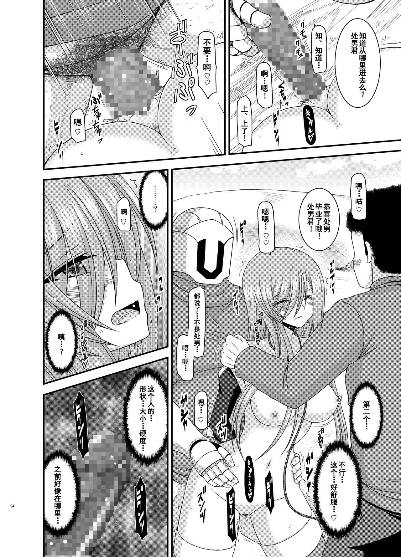 メロンがちょうしんどう！ R10