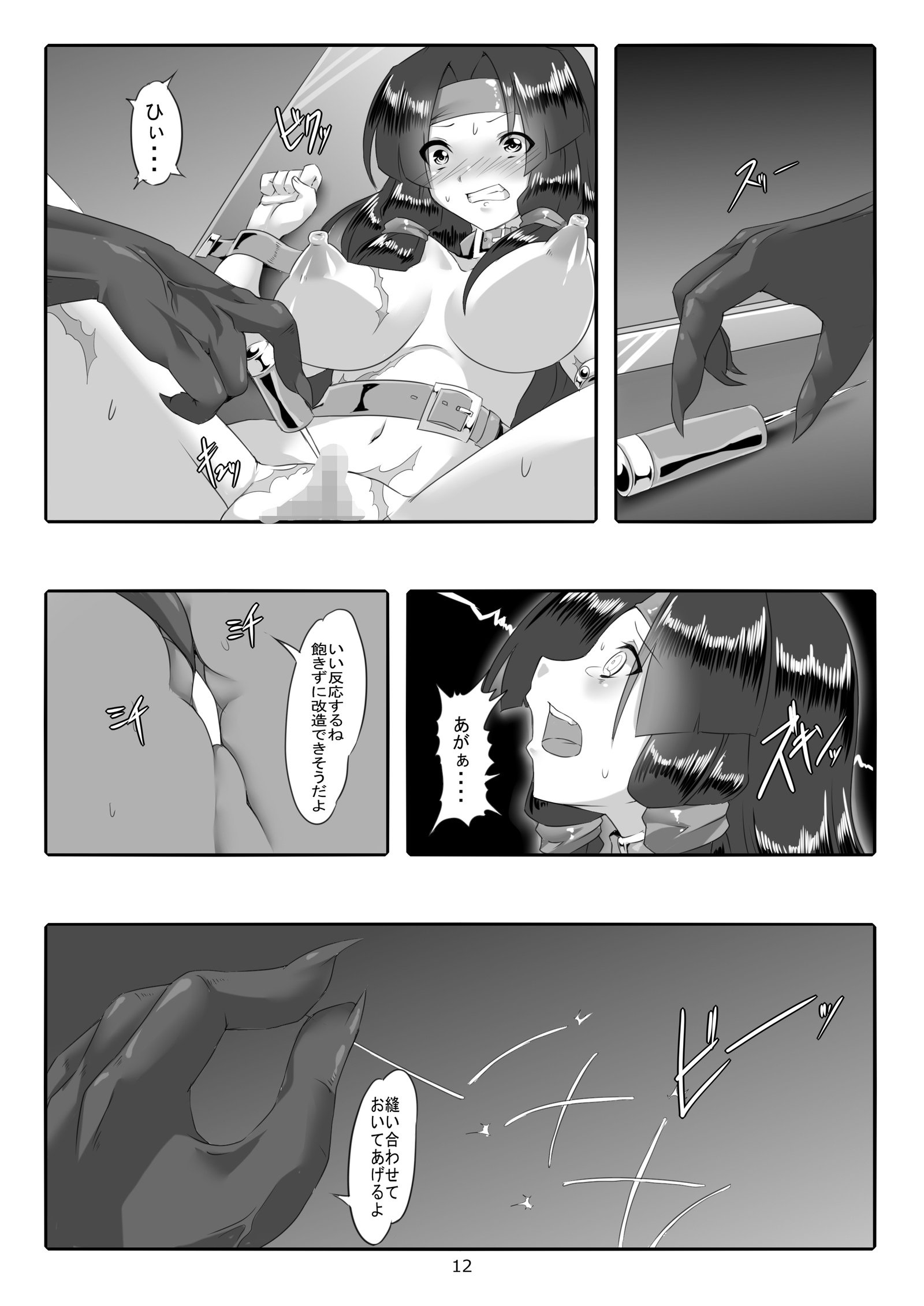 トイレソードウーマンの敗北ログ