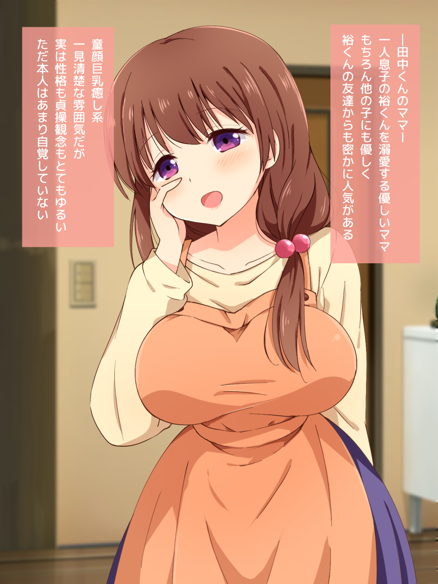 てそゆるゆるな田中くんのママ