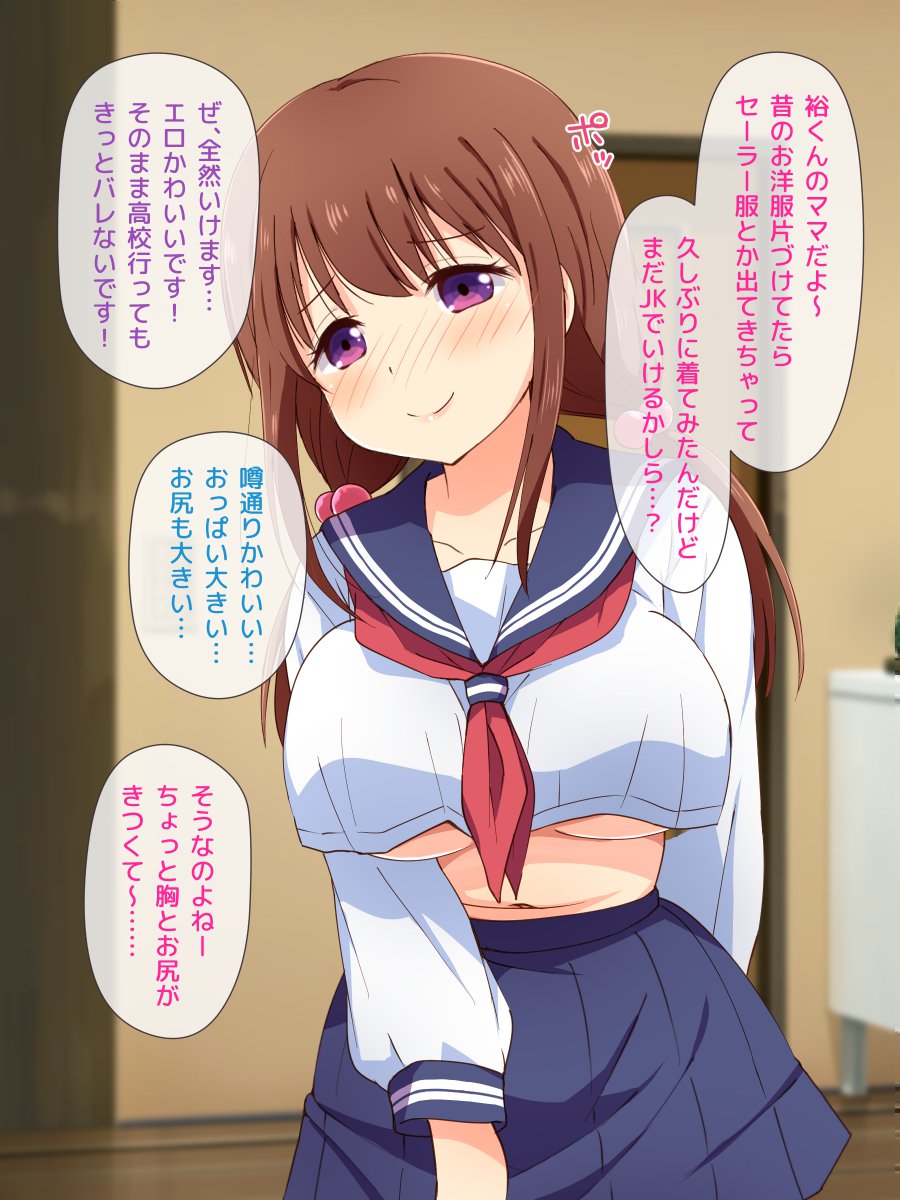 てそゆるゆるな田中くんのママ