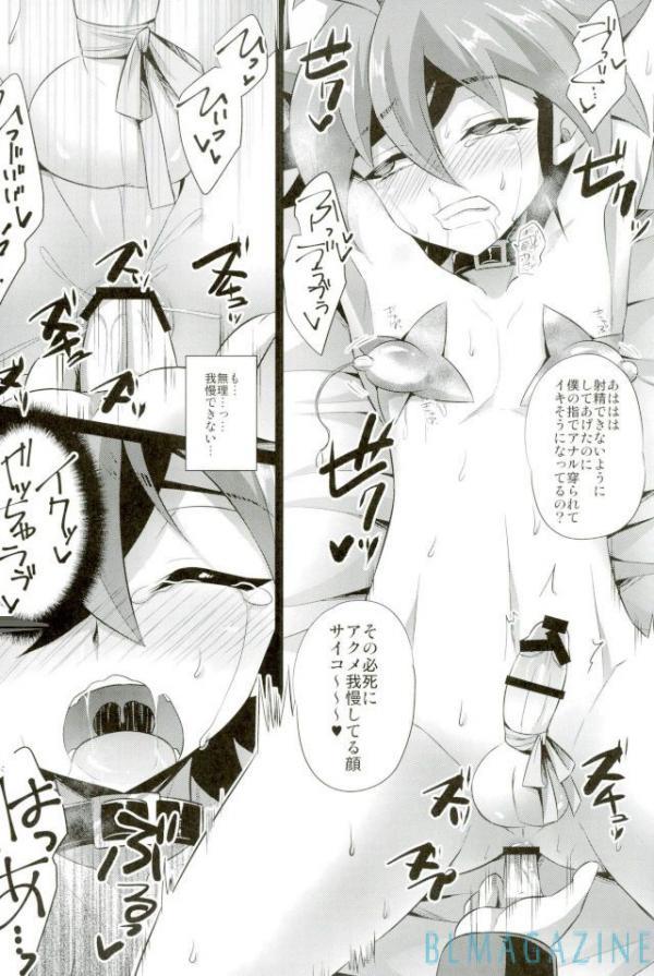 甘い毒