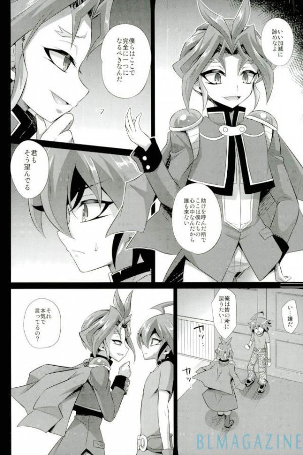 甘い毒
