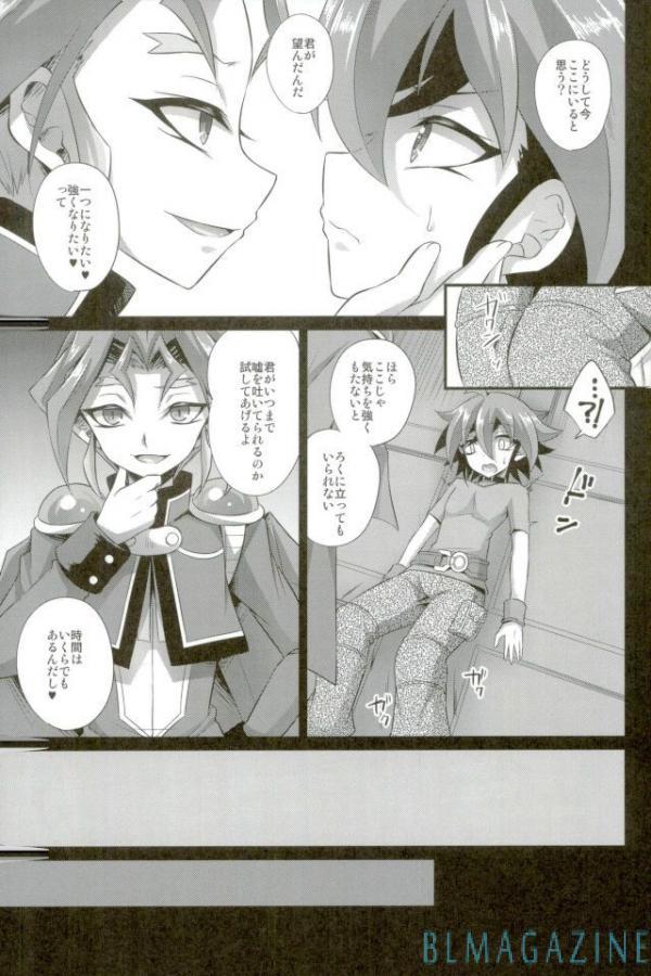 甘い毒