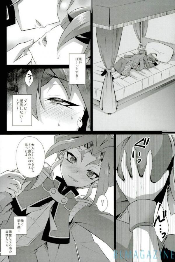 甘い毒