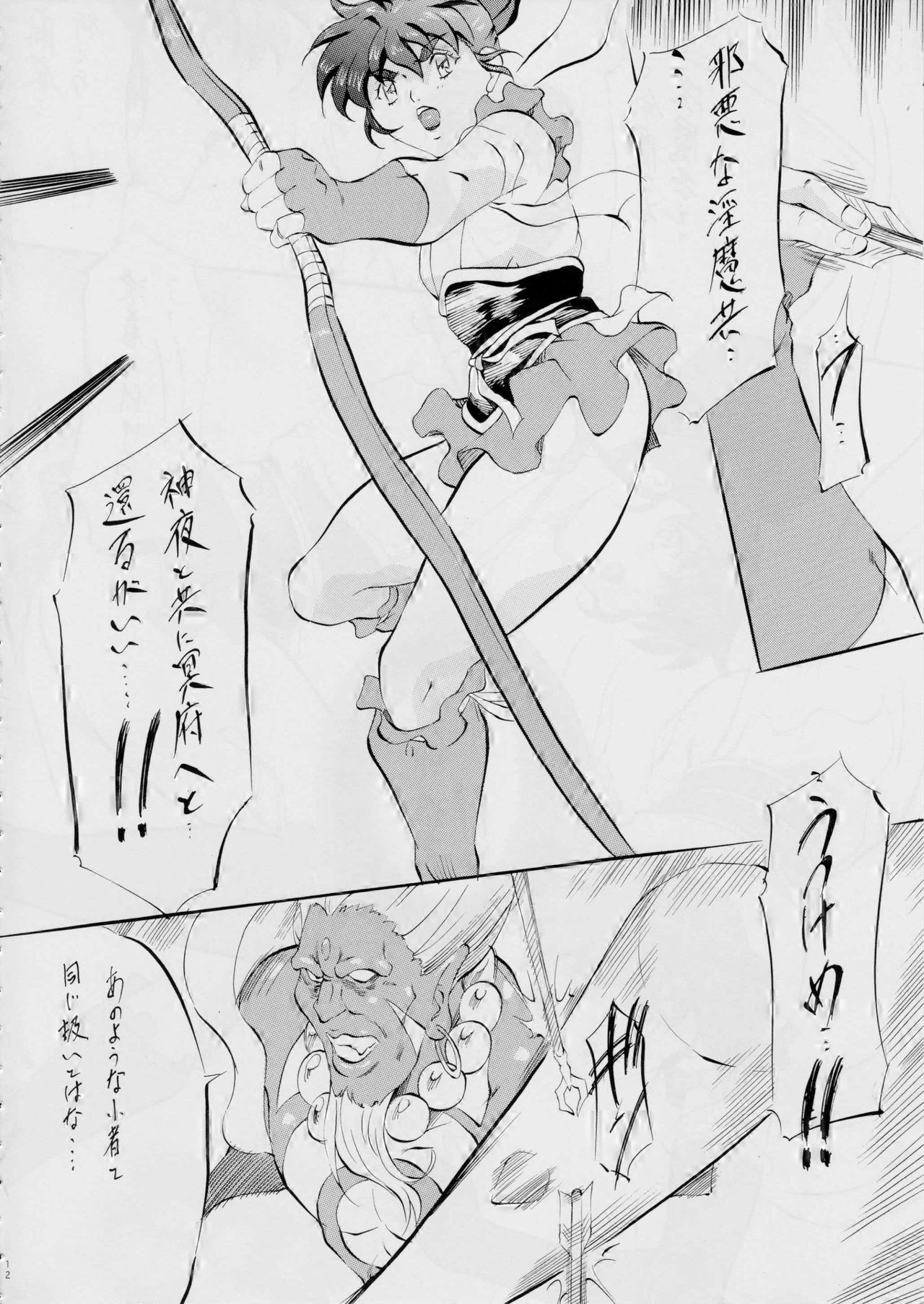 AI＆amp; MAI〜今海の神神〜