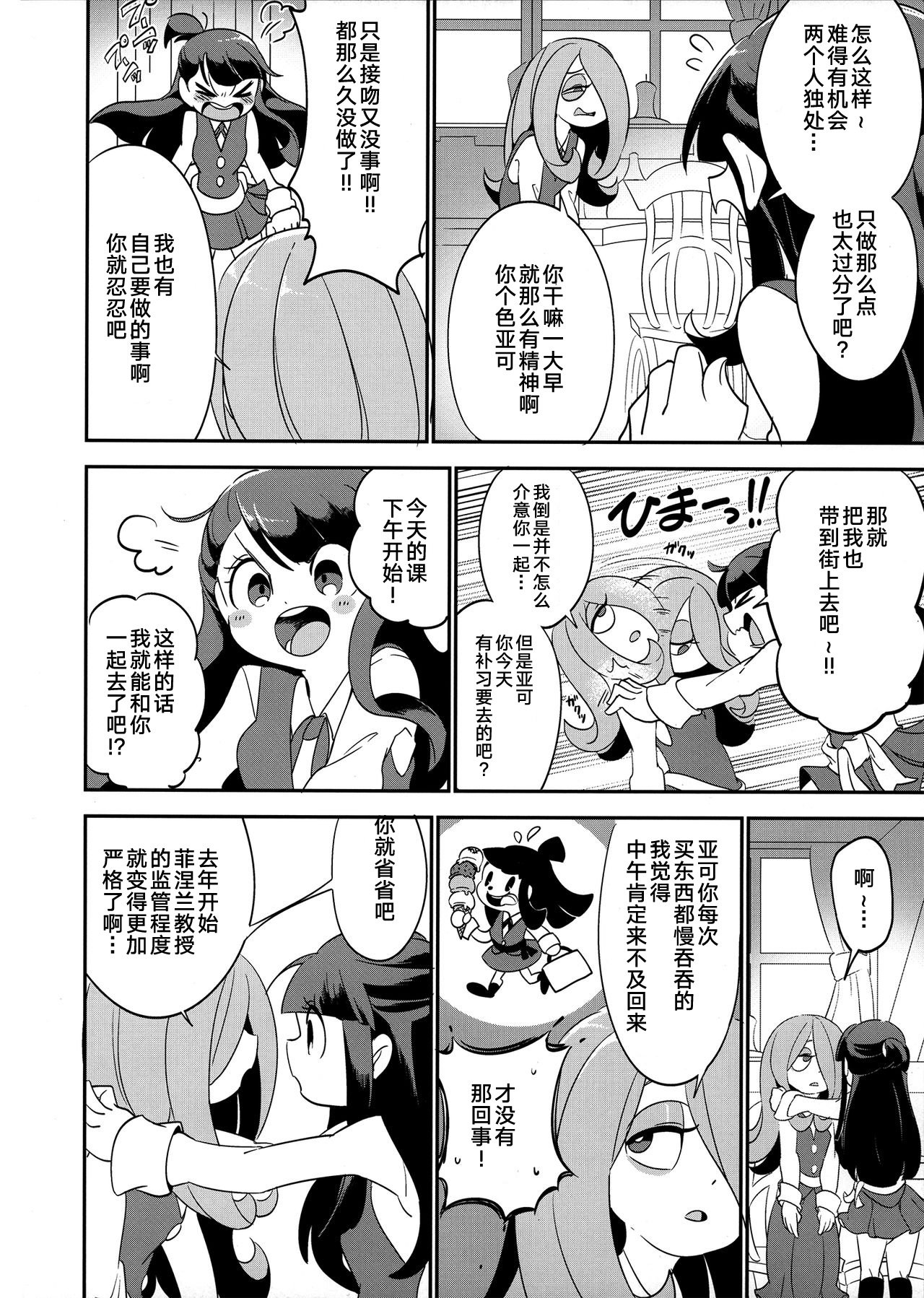 再び夏休み。