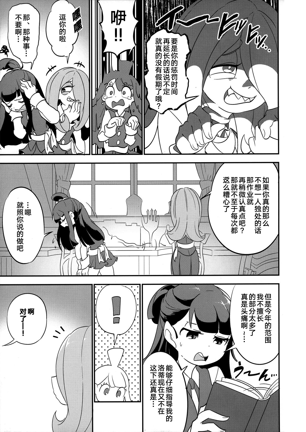 再び夏休み。