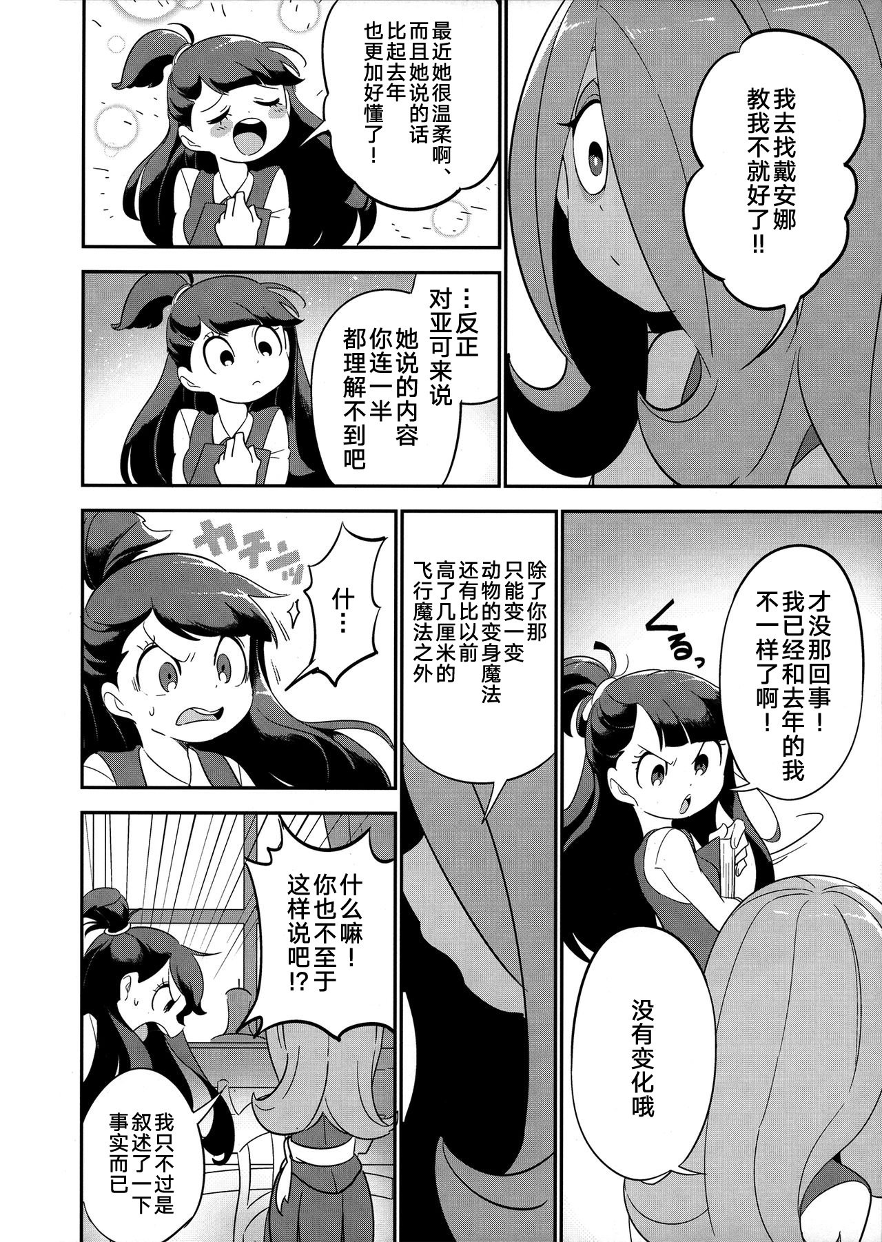 再び夏休み。