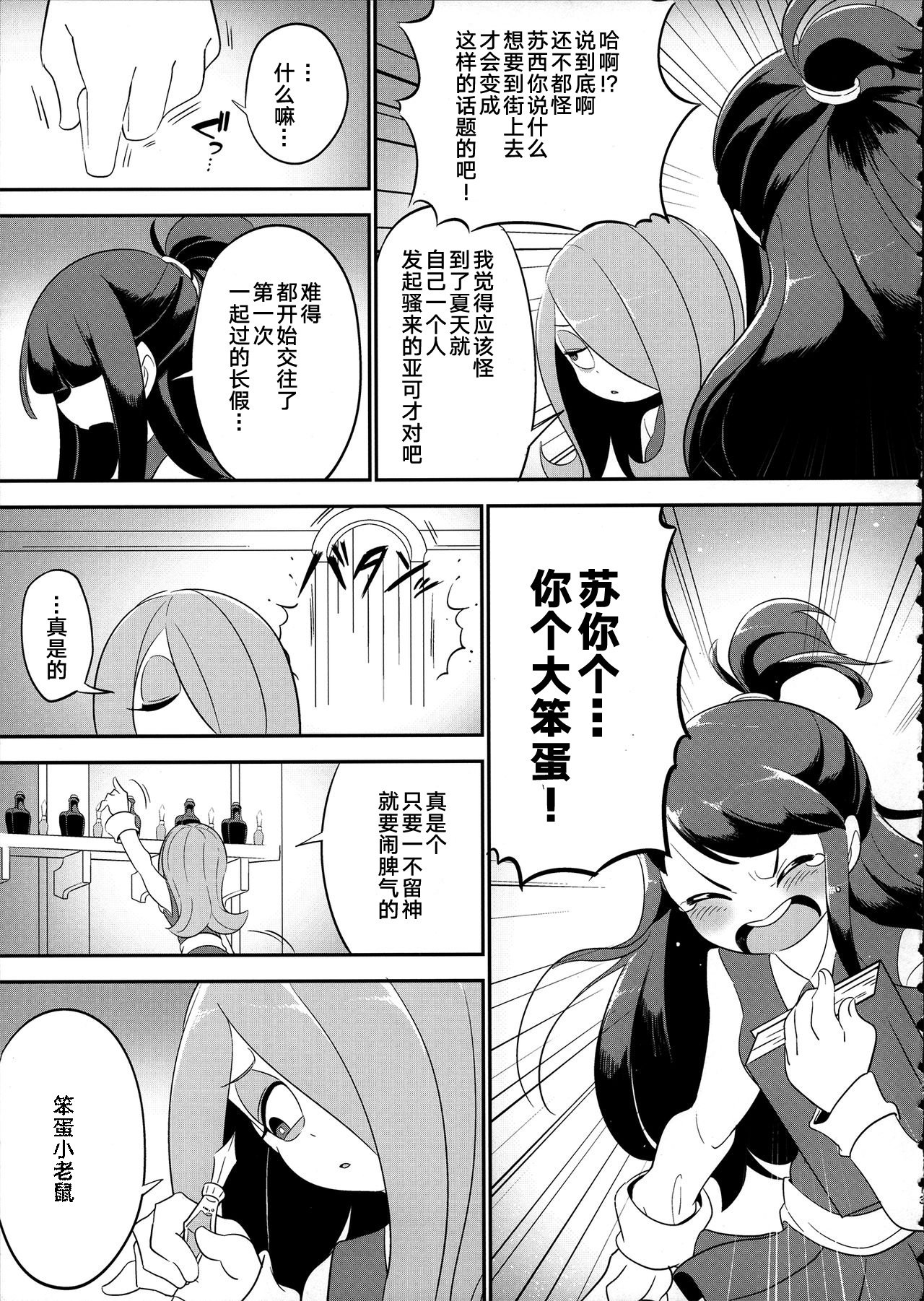 再び夏休み。