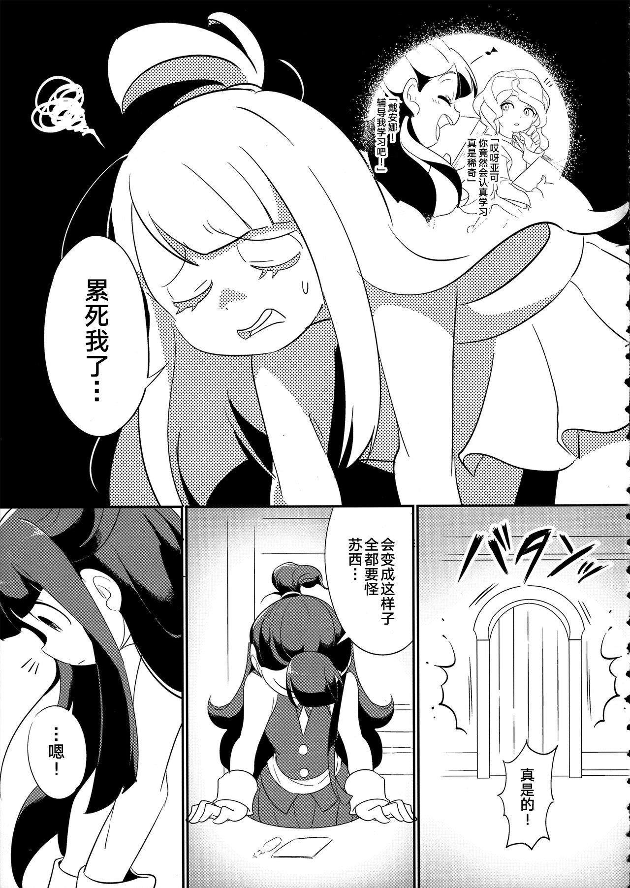 再び夏休み。