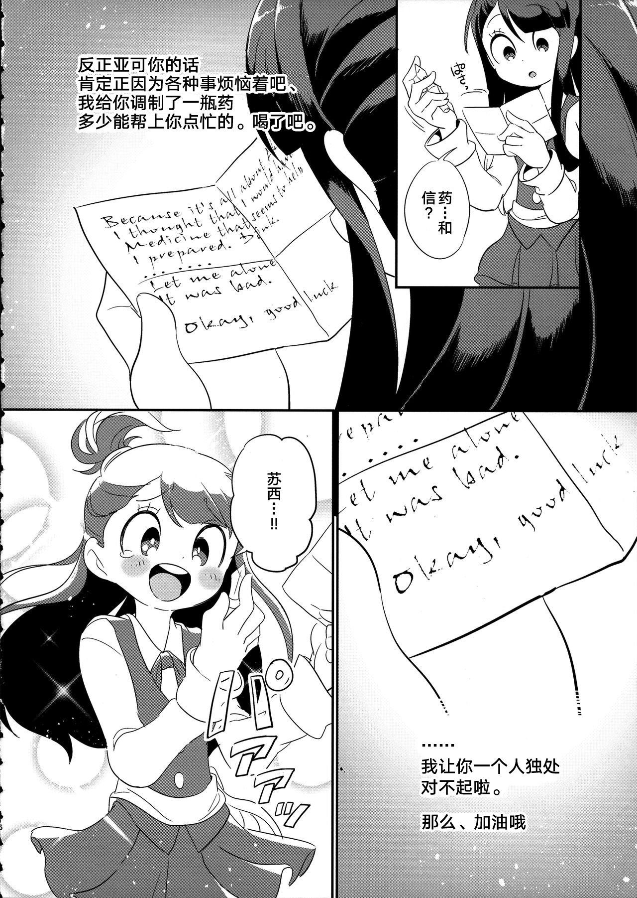 再び夏休み。