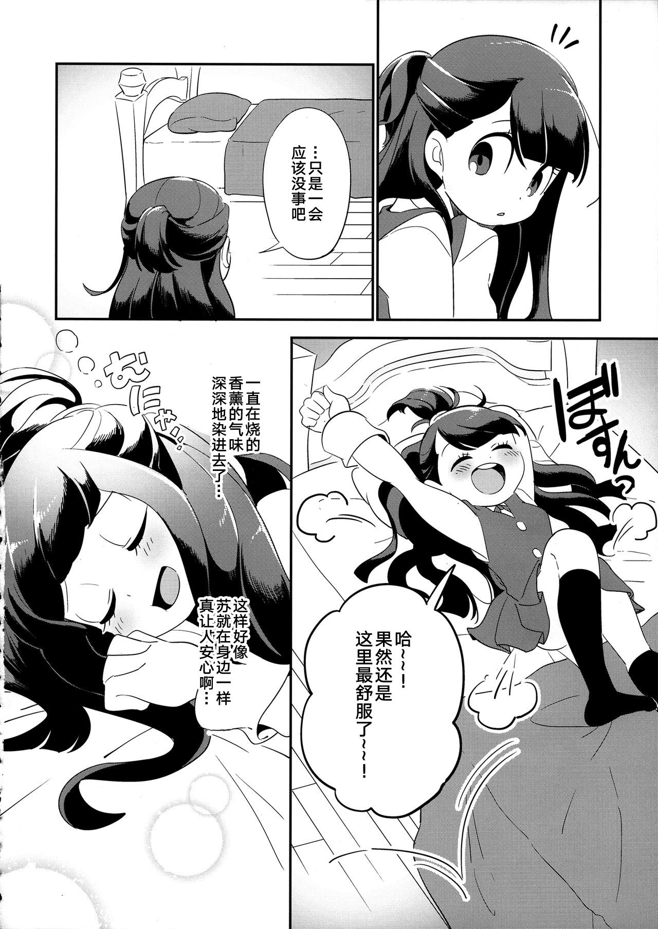 再び夏休み。