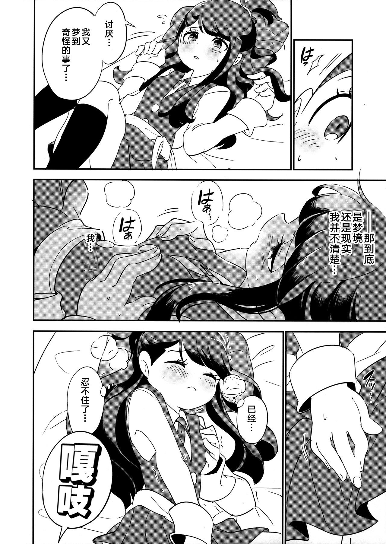 再び夏休み。