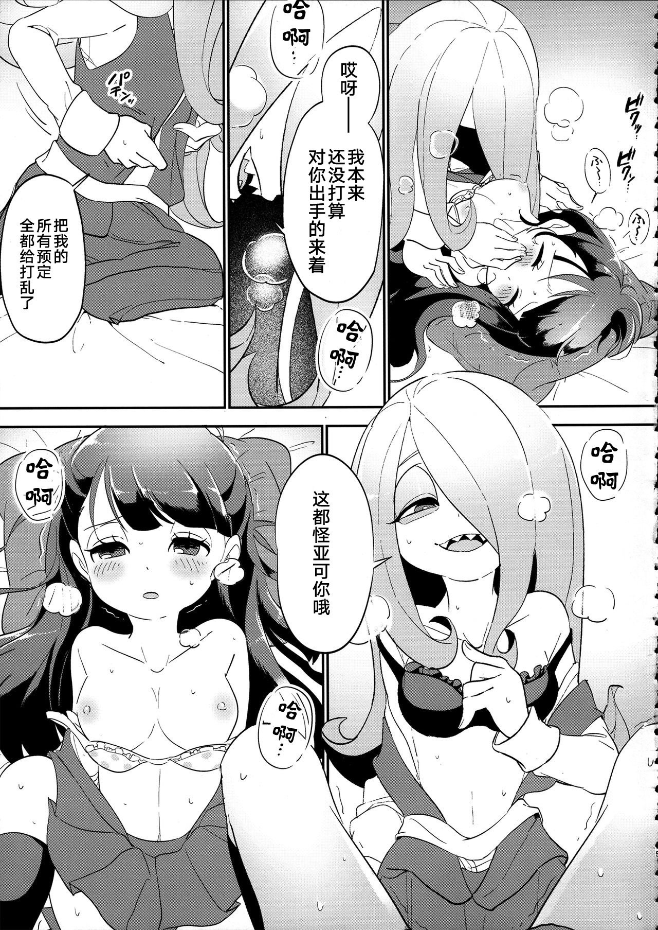 再び夏休み。