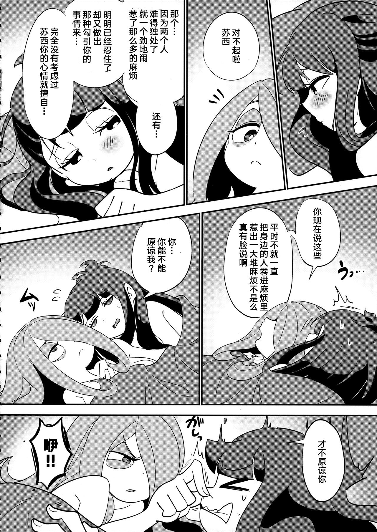 再び夏休み。