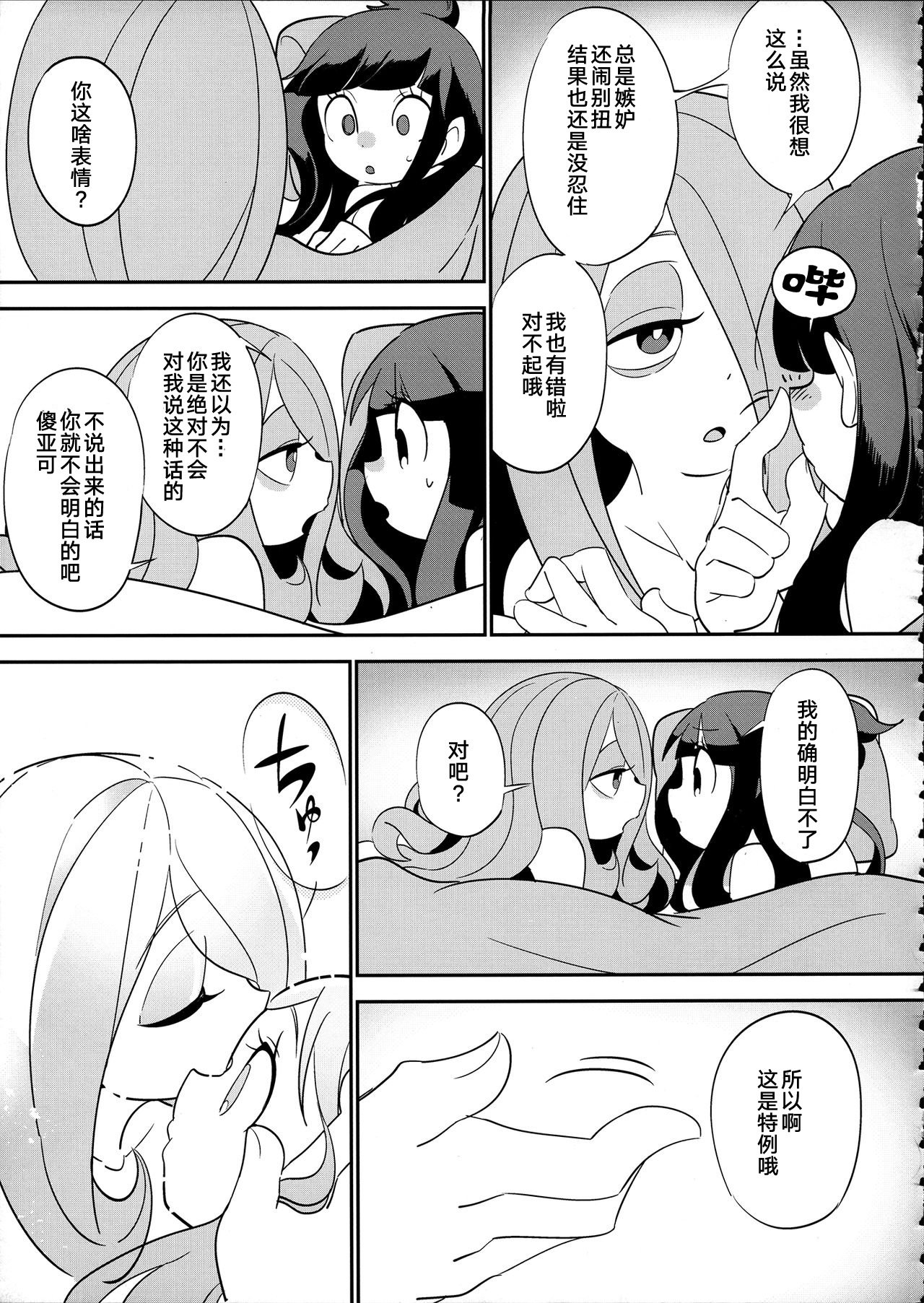 再び夏休み。