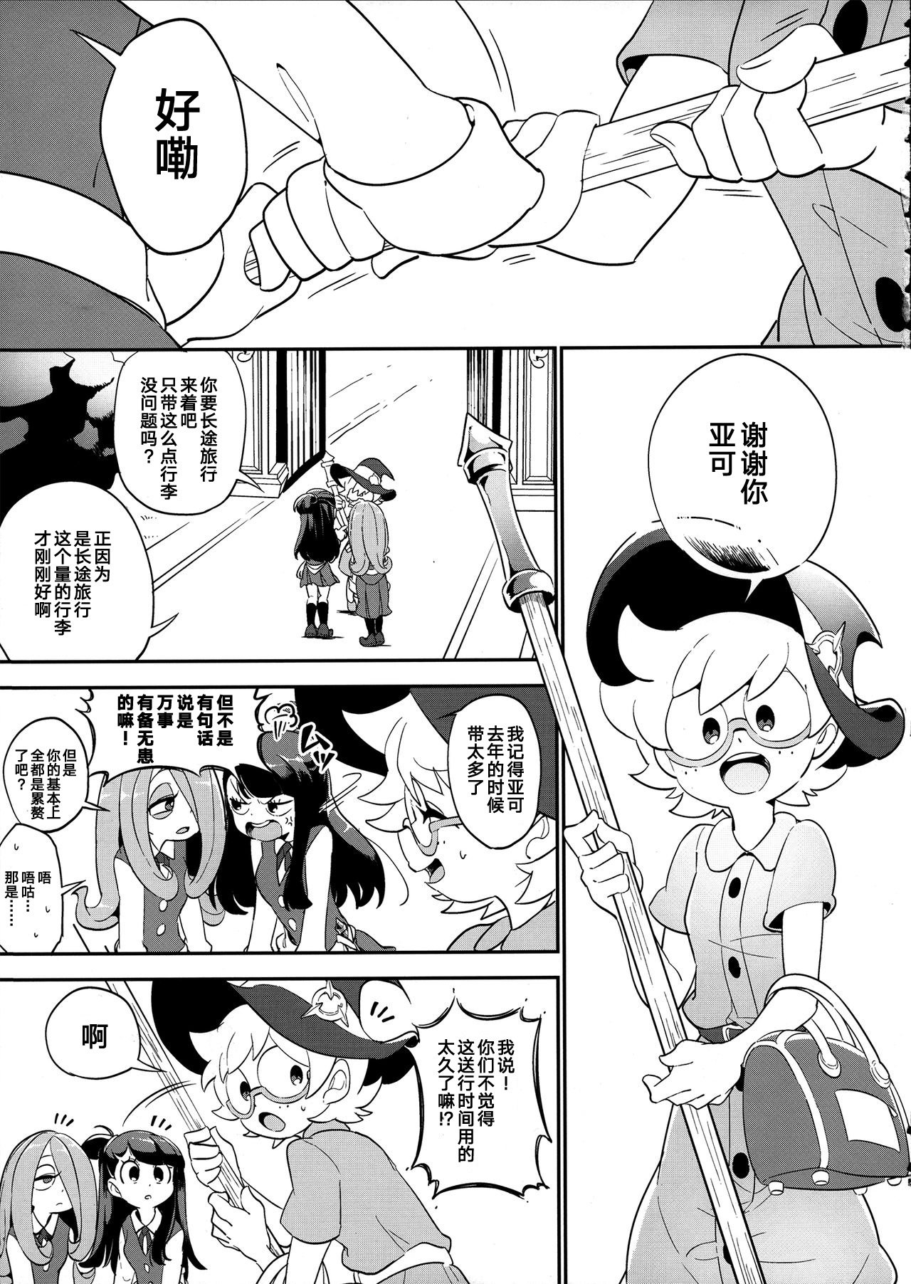 再び夏休み。