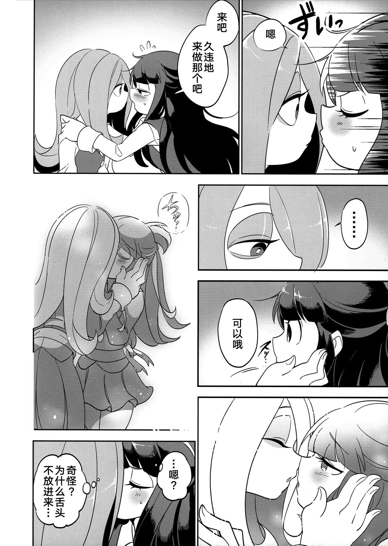再び夏休み。