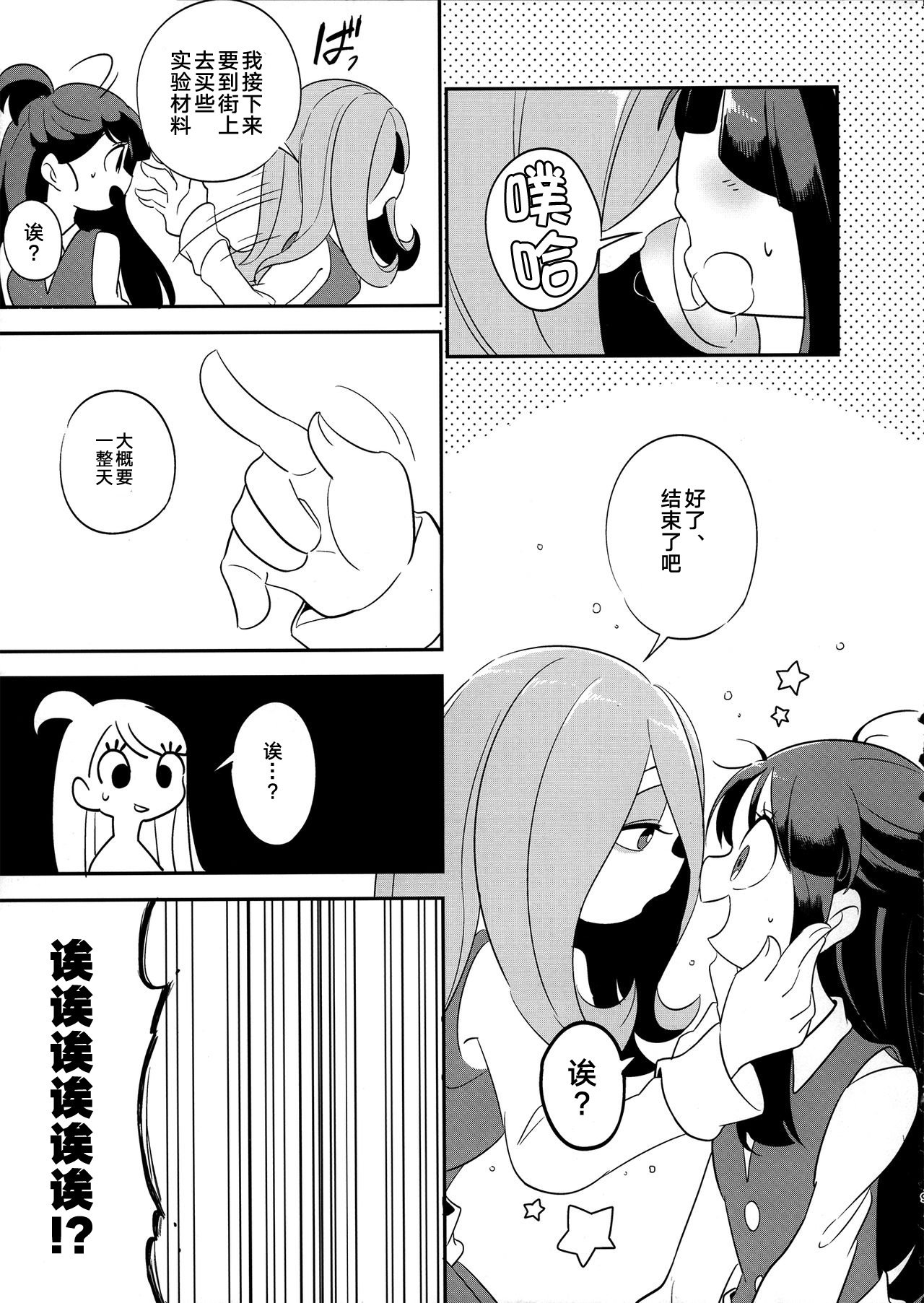 再び夏休み。