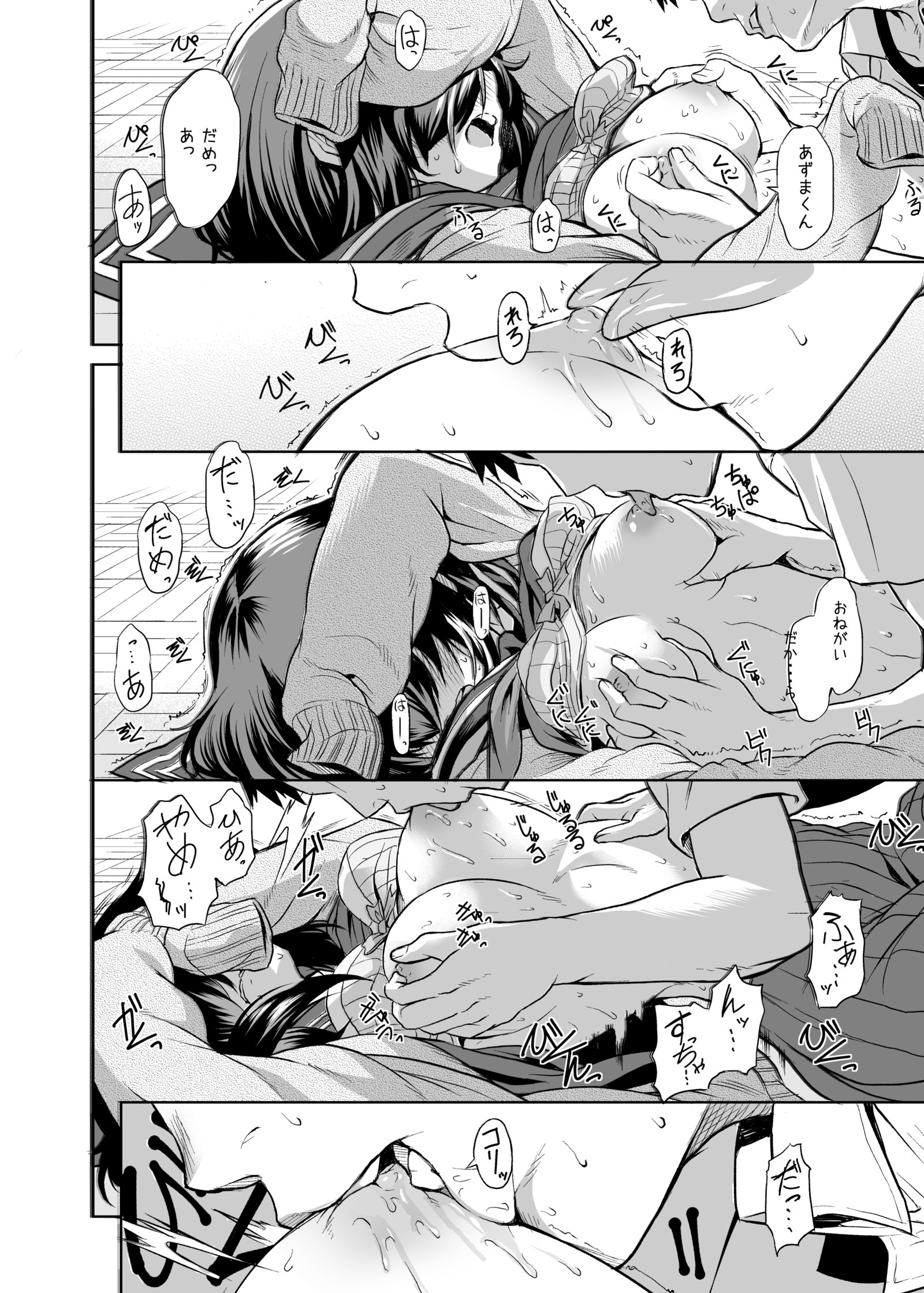 二宮楓はフレラレタクナイ