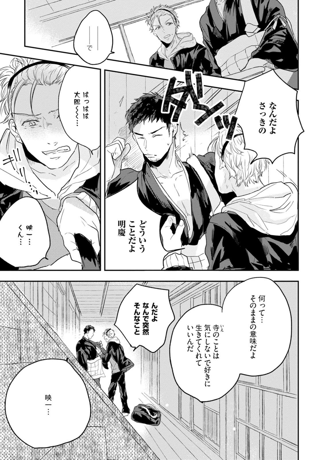 ちちからむすこへぼんのう