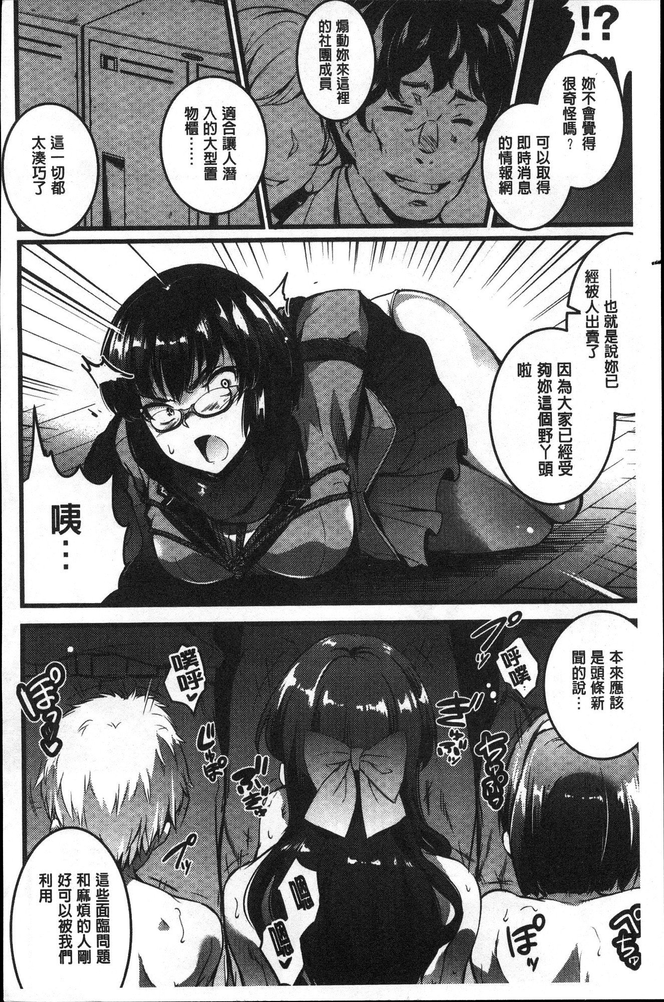 学園のながいごごう|學園的漫長午後
