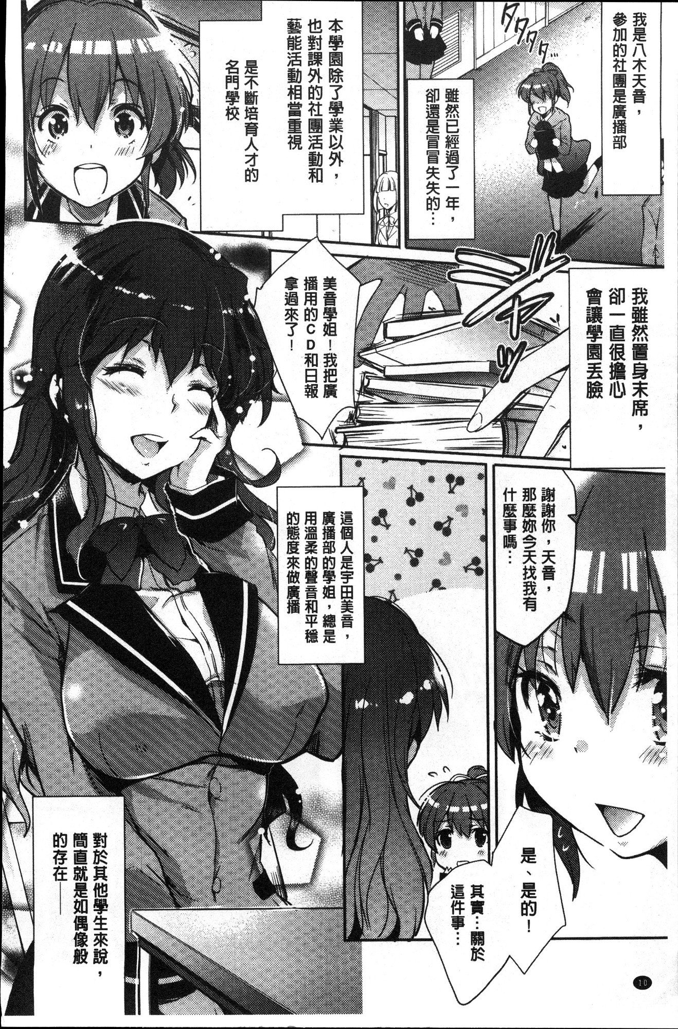 学園のながいごごう|學園的漫長午後