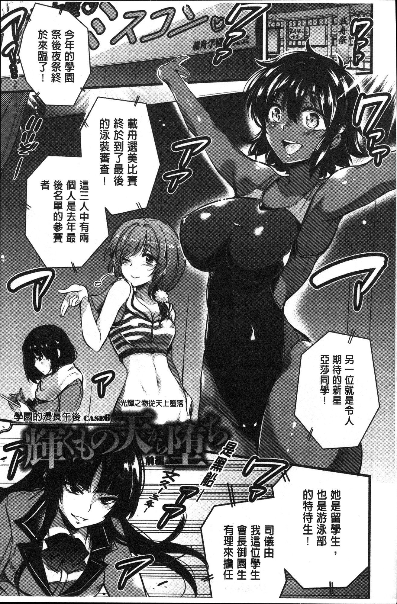 学園のながいごごう|學園的漫長午後