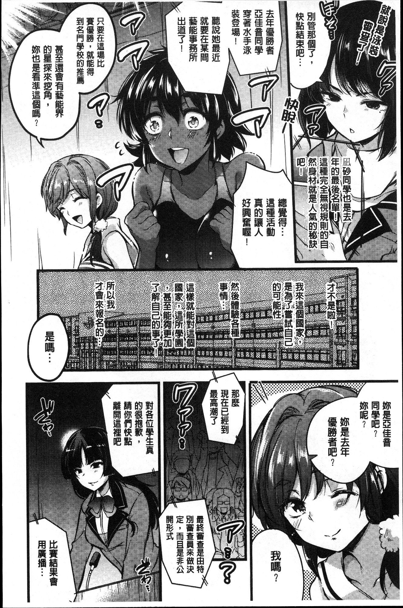 学園のながいごごう|學園的漫長午後
