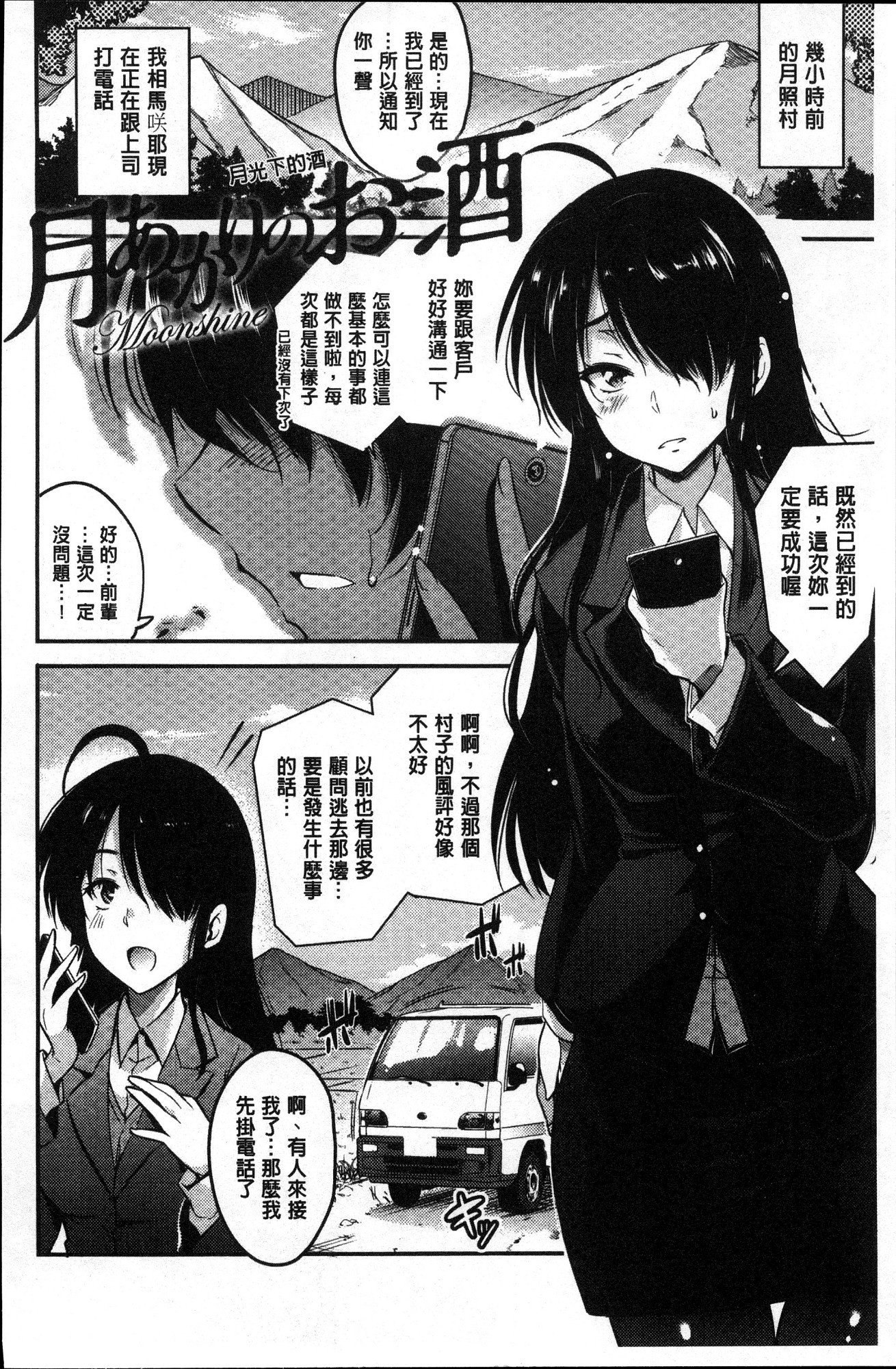 学園のながいごごう|學園的漫長午後